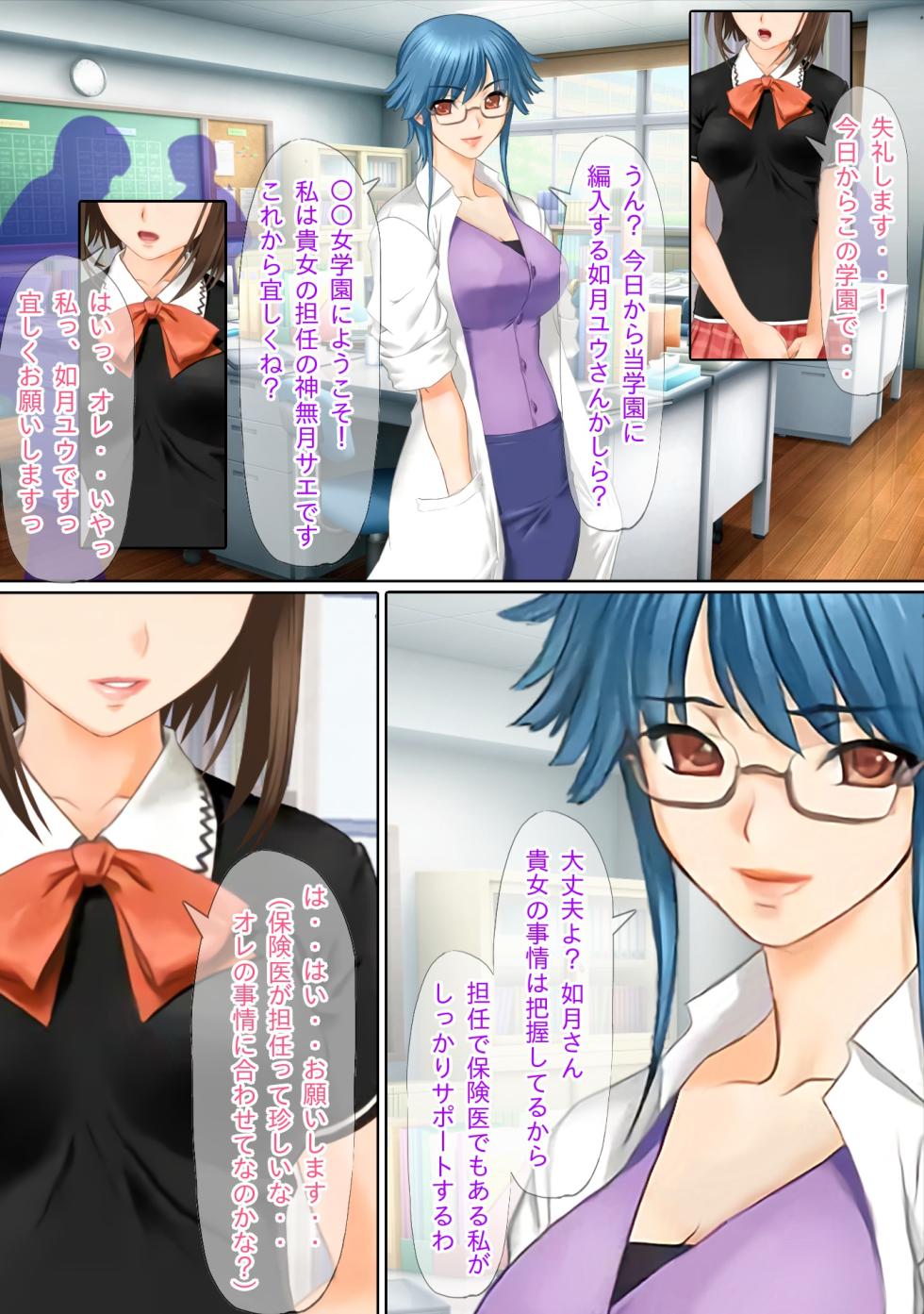[Kyousei TSF no Ohanashi (Sano Toshihide)] Saimin Tanetsuki Oji-san ni Miryou & Joushiki Kaihen Sareta TSkko-tachi ga Taisetsu na Kazoku o Fumi ni Jiru Hanashi - Page 4