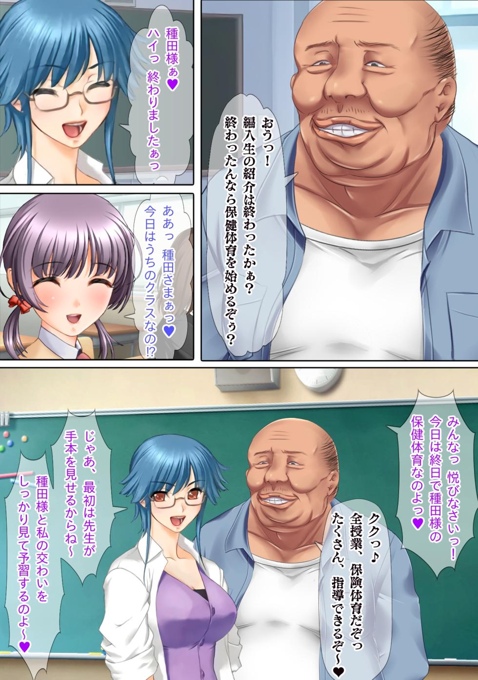 [Kyousei TSF no Ohanashi (Sano Toshihide)] Saimin Tanetsuki Oji-san ni Miryou & Joushiki Kaihen Sareta TSkko-tachi ga Taisetsu na Kazoku o Fumi ni Jiru Hanashi - Page 14