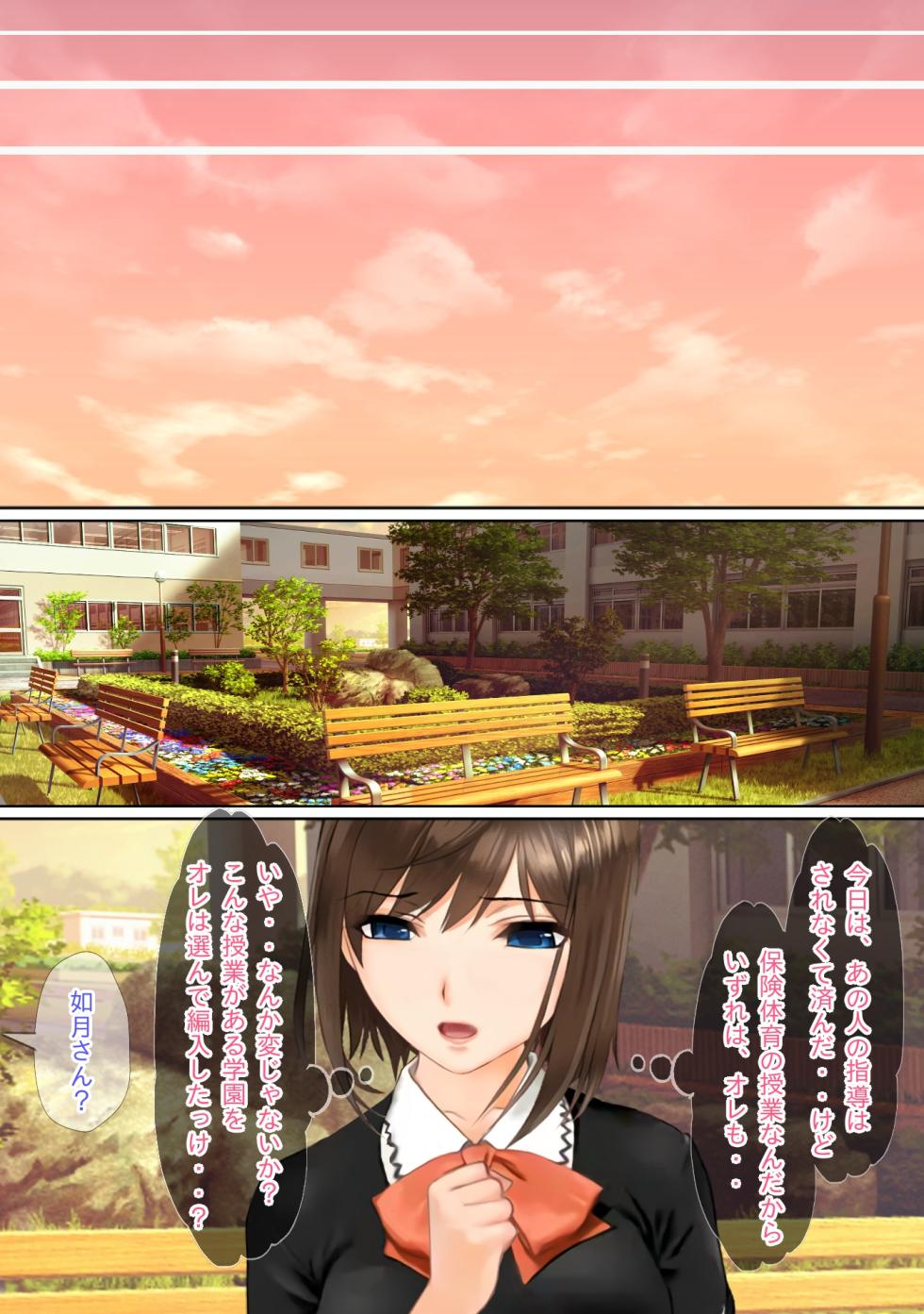 [Kyousei TSF no Ohanashi (Sano Toshihide)] Saimin Tanetsuki Oji-san ni Miryou & Joushiki Kaihen Sareta TSkko-tachi ga Taisetsu na Kazoku o Fumi ni Jiru Hanashi - Page 29