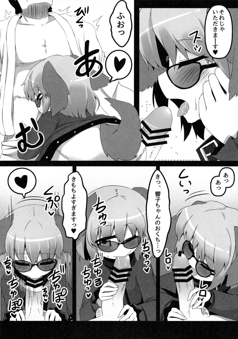 (Reitaisai 11) [Yoninisshou (Syamonabe)] Wildlife Live (Touhou Project) - Page 7