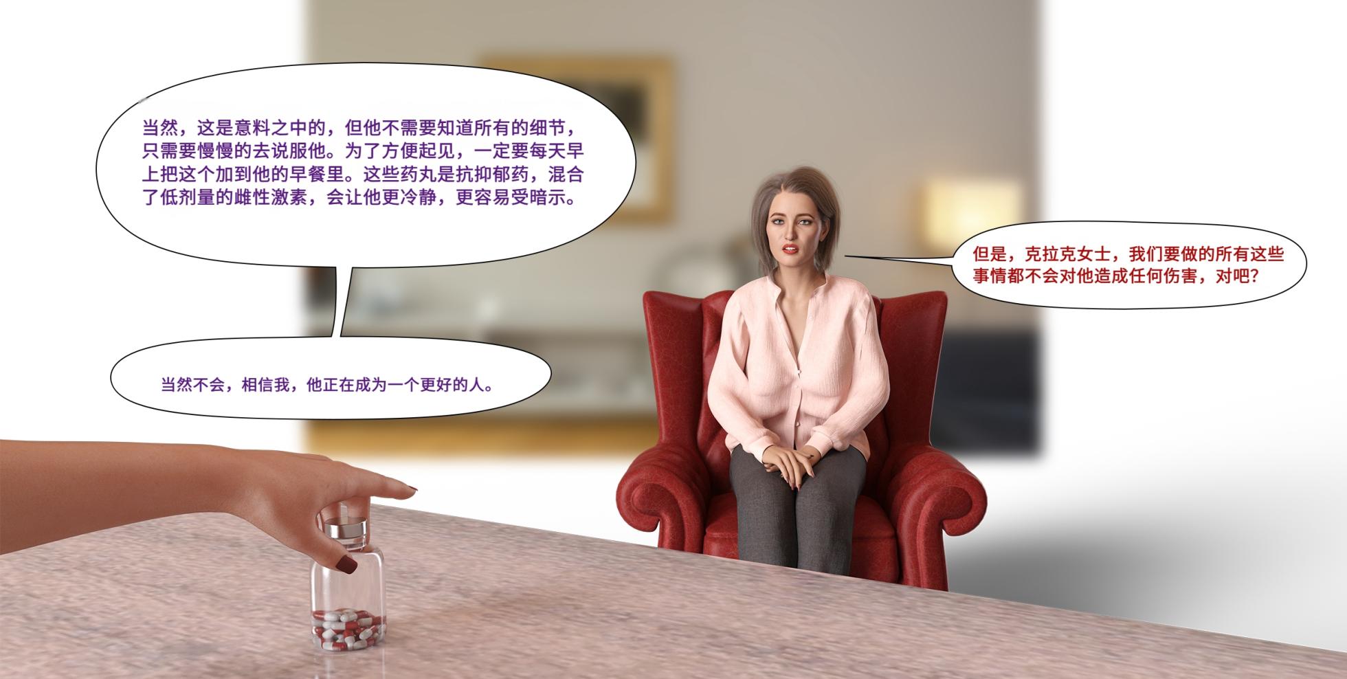 [LilTKit] Like Father, Like Daughter（Chinese） - Page 5