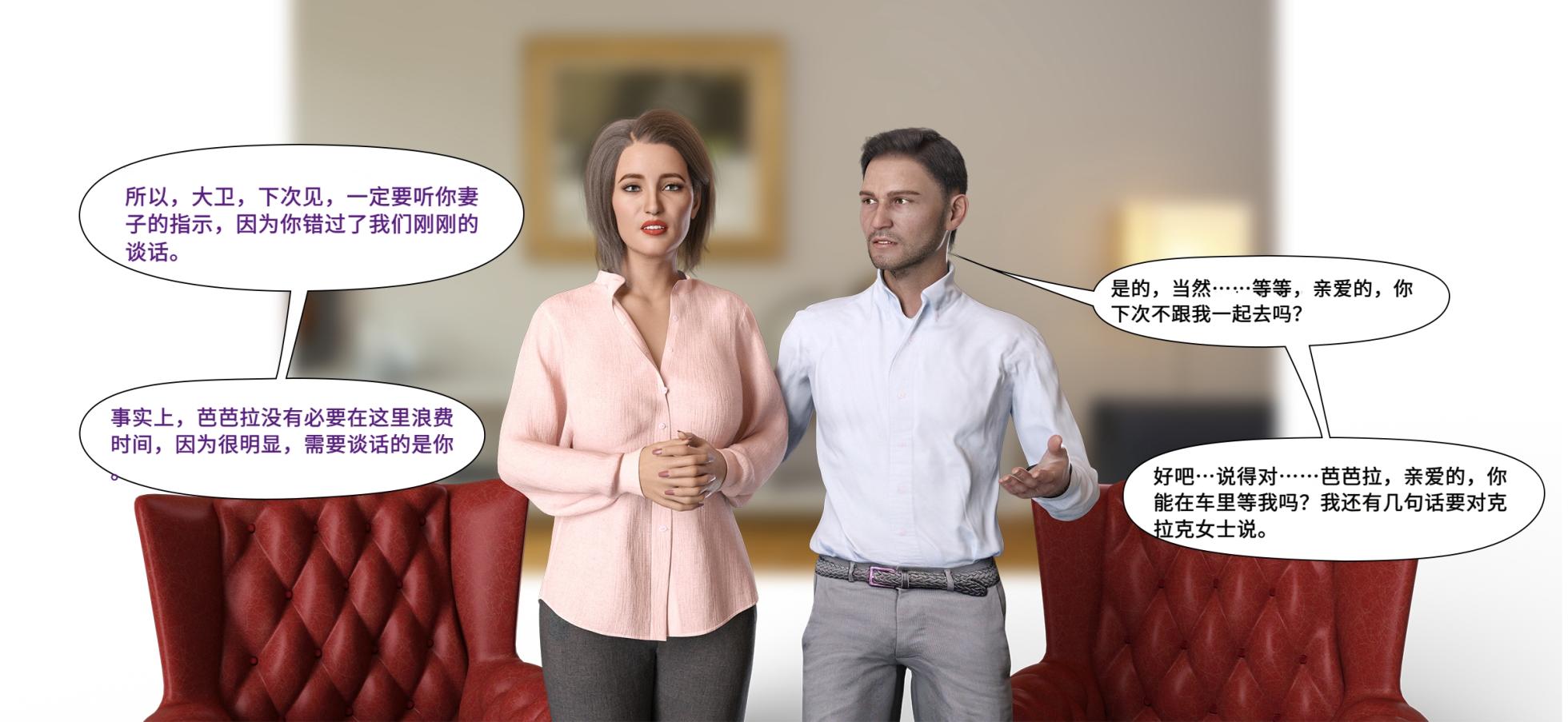 [LilTKit] Like Father, Like Daughter（Chinese） - Page 6