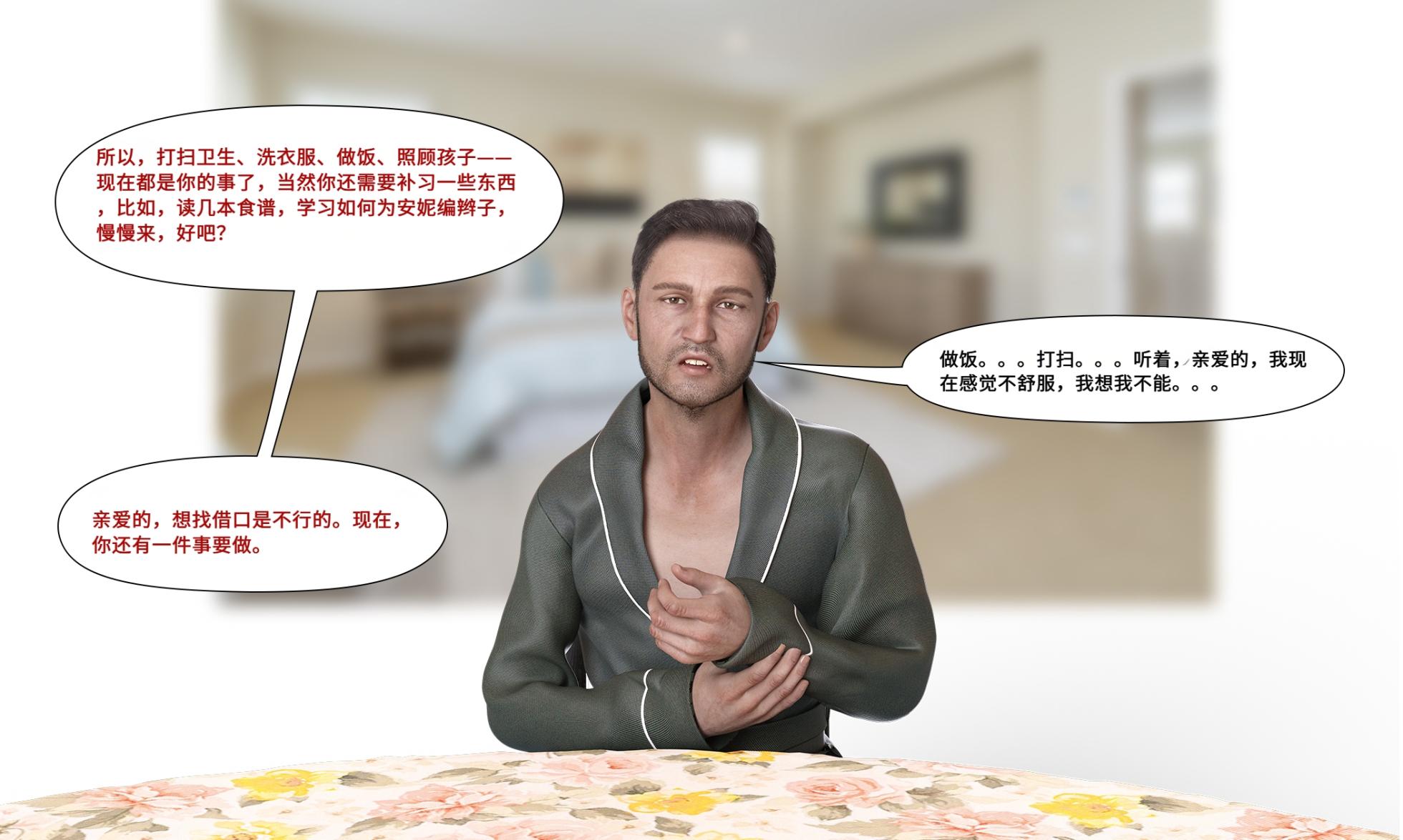 [LilTKit] Like Father, Like Daughter（Chinese） - Page 9