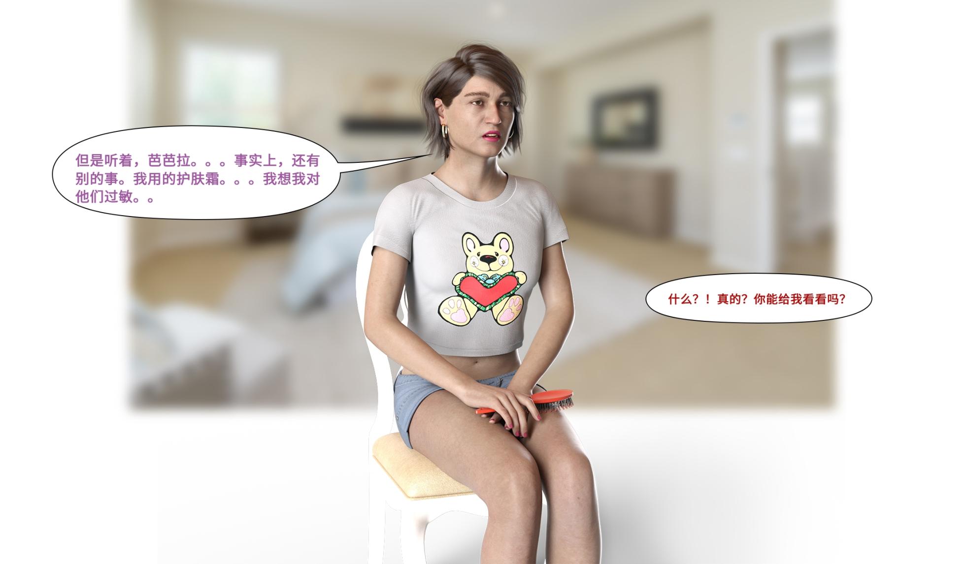 [LilTKit] Like Father, Like Daughter（Chinese） - Page 24