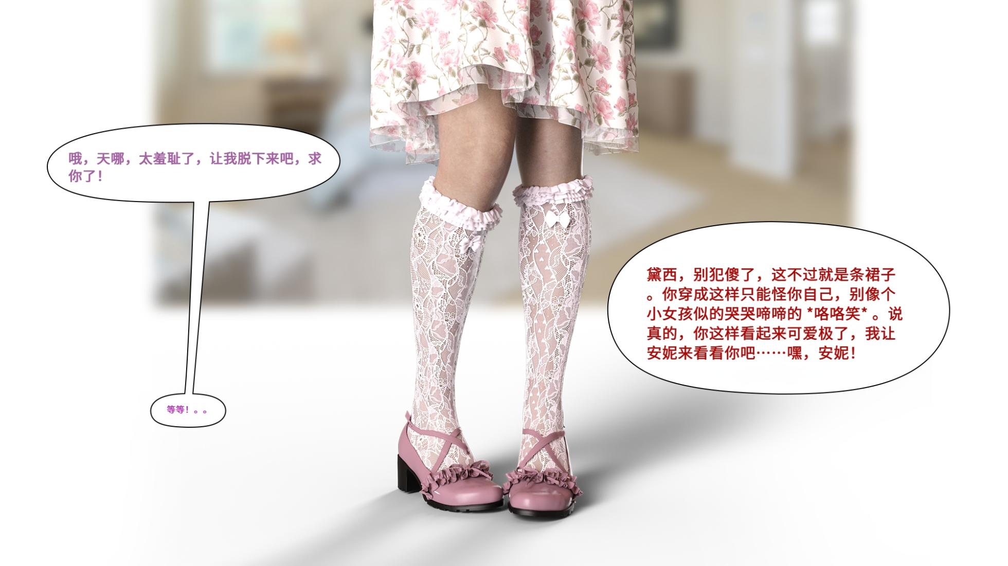 [LilTKit] Like Father, Like Daughter（Chinese） - Page 30