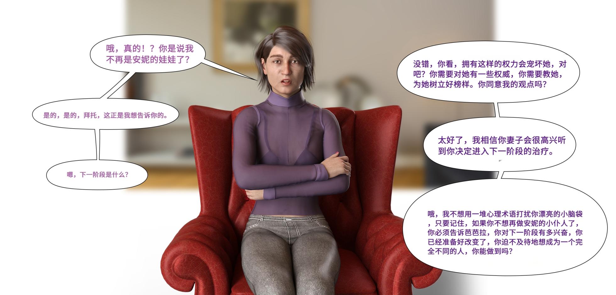 [LilTKit] Like Father, Like Daughter（Chinese） - Page 35