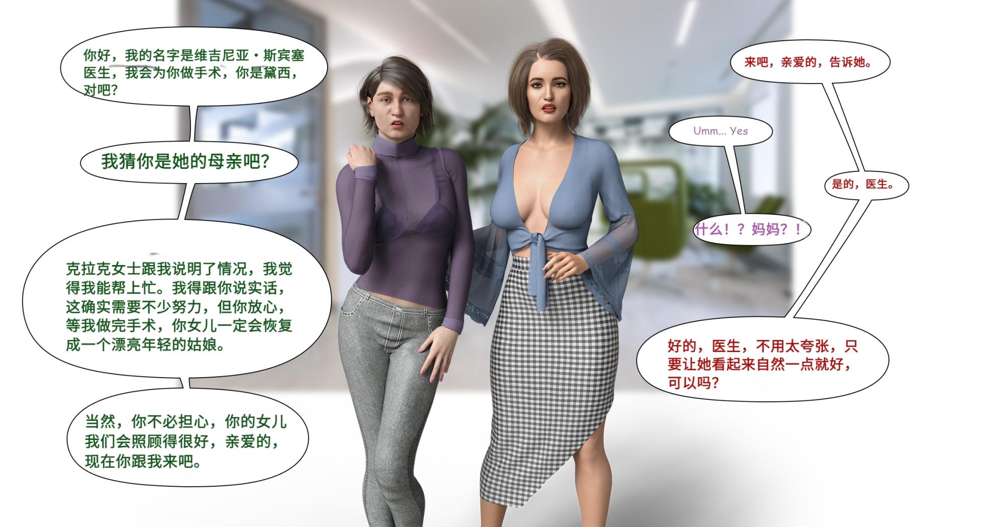 [LilTKit] Like Father, Like Daughter（Chinese） - Page 40