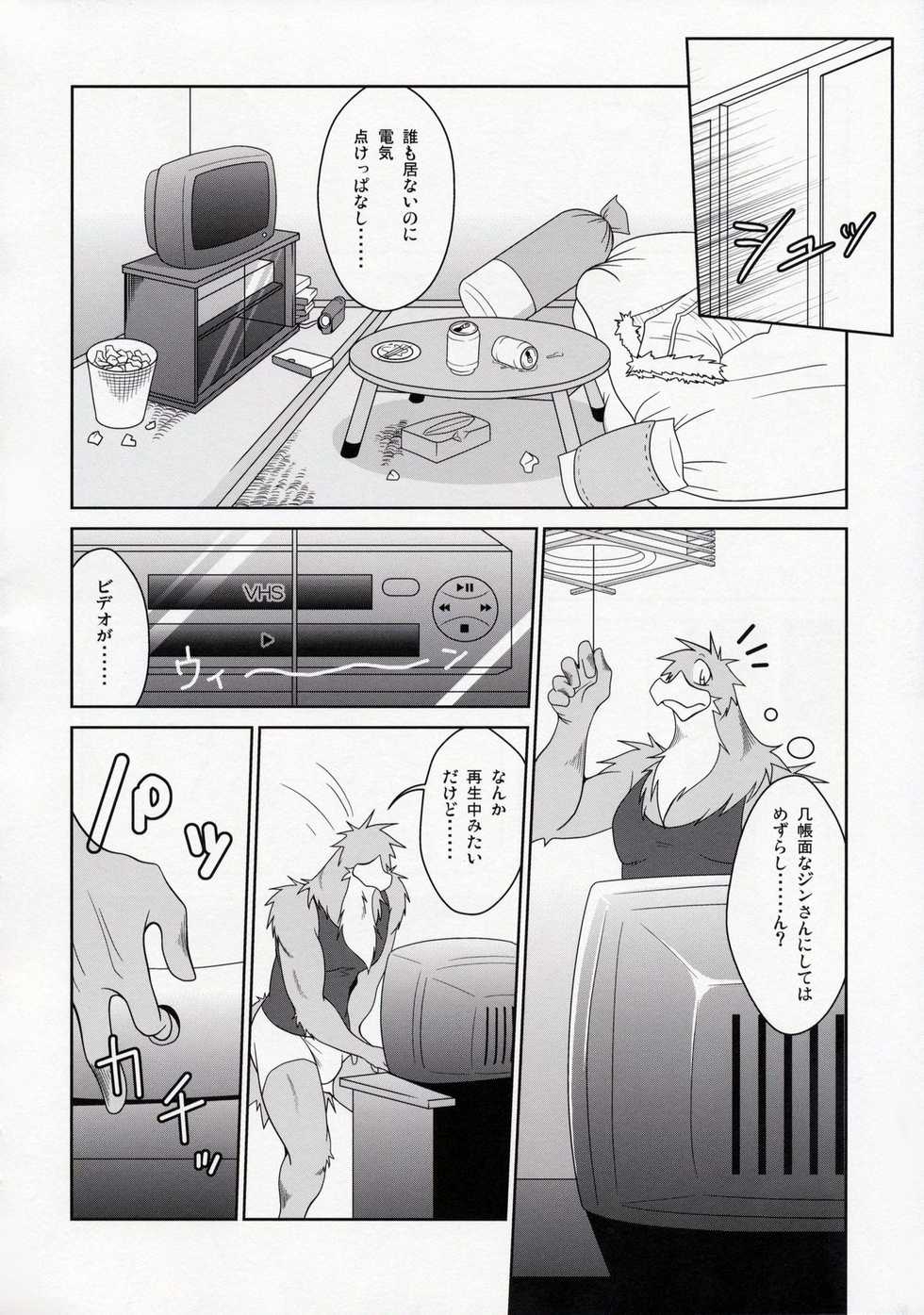 (C78) [Komebitsu (Shamoji)] Thank You 3 - Page 9