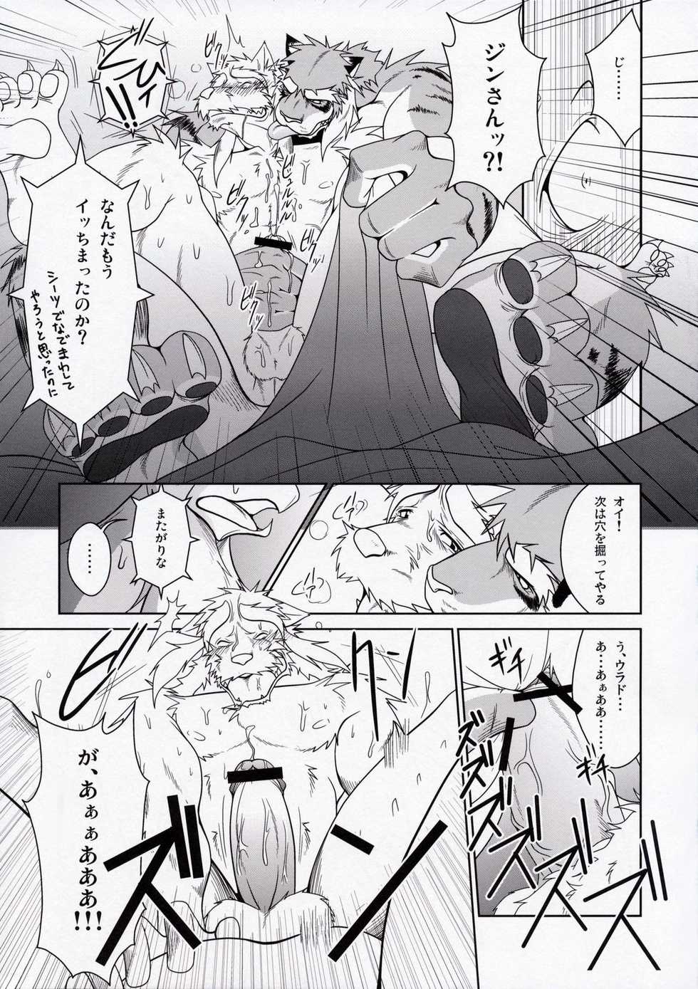 (C78) [Komebitsu (Shamoji)] Thank You 3 - Page 10