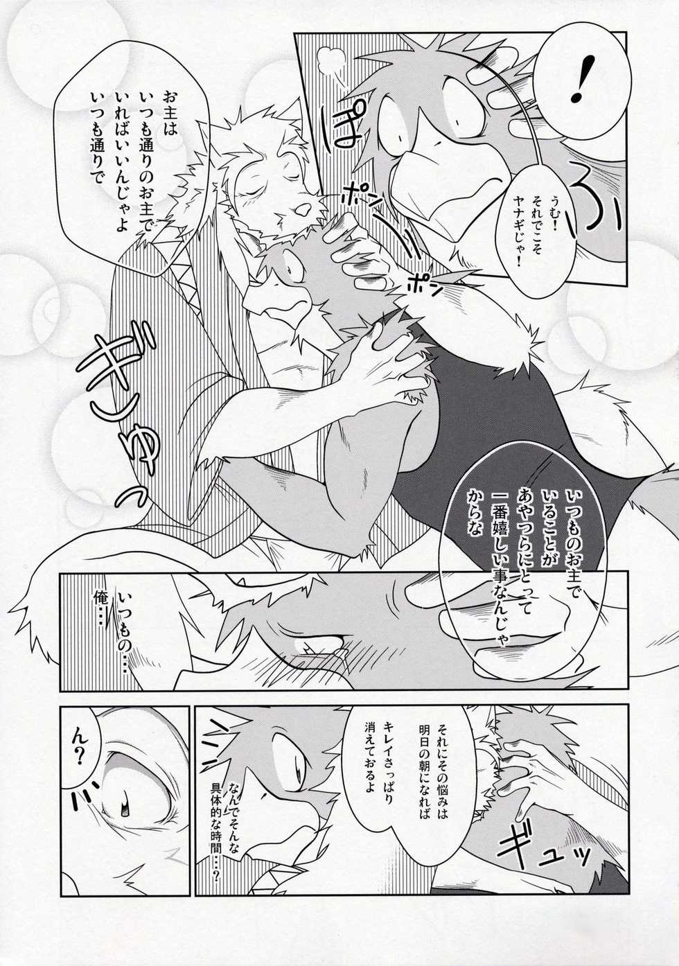 (C78) [Komebitsu (Shamoji)] Thank You 3 - Page 18