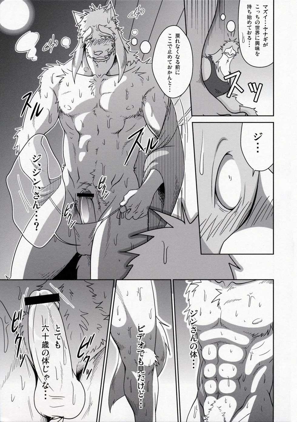 (C78) [Komebitsu (Shamoji)] Thank You 3 - Page 20