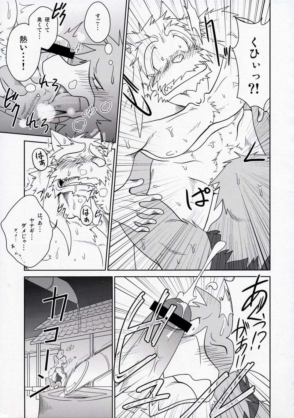 (C78) [Komebitsu (Shamoji)] Thank You 3 - Page 22