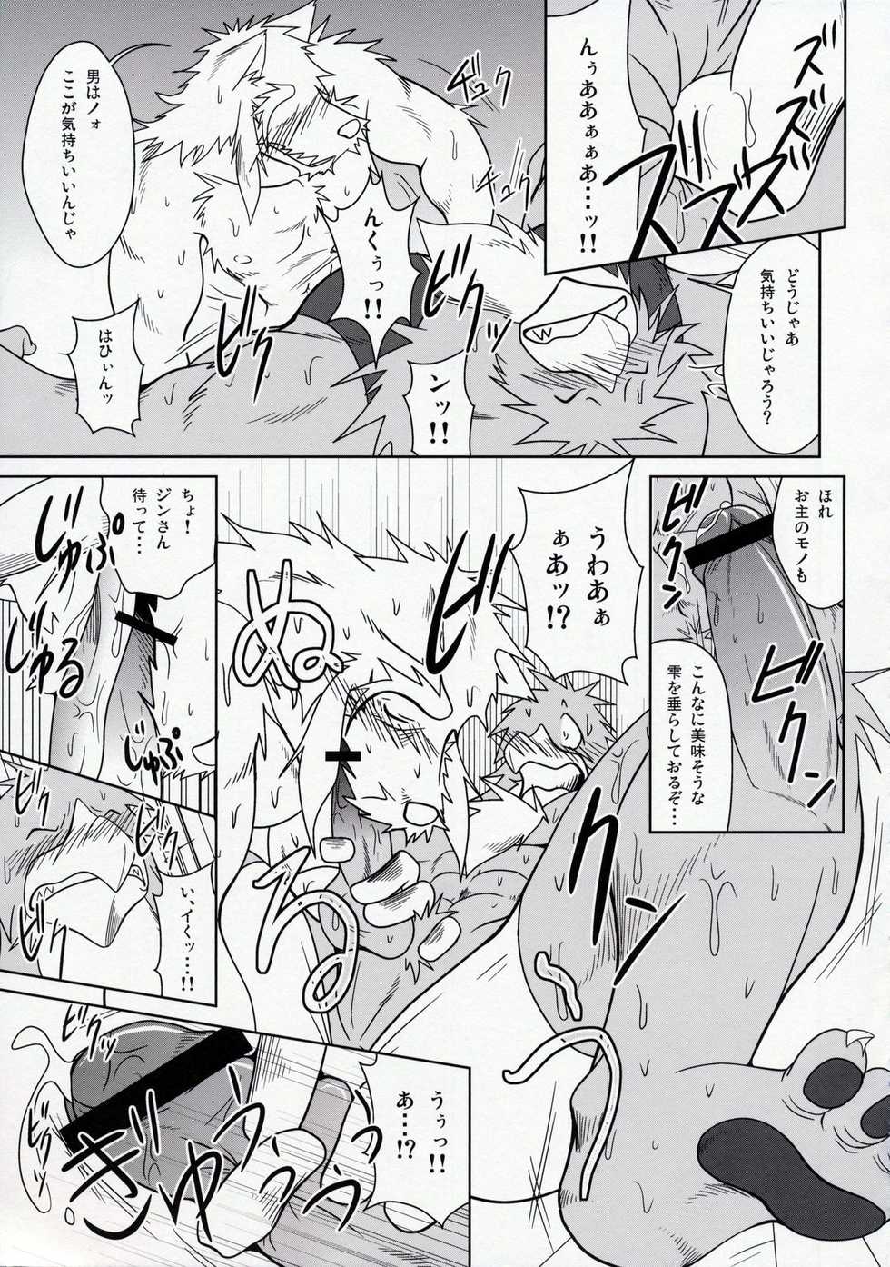 (C78) [Komebitsu (Shamoji)] Thank You 3 - Page 26