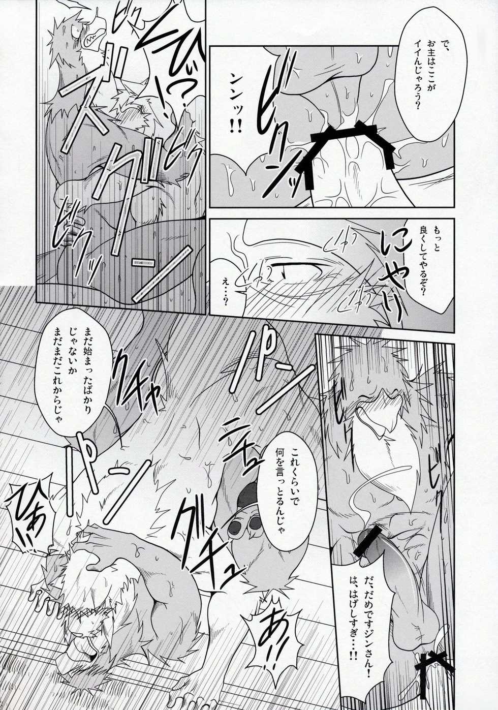 (C78) [Komebitsu (Shamoji)] Thank You 3 - Page 29