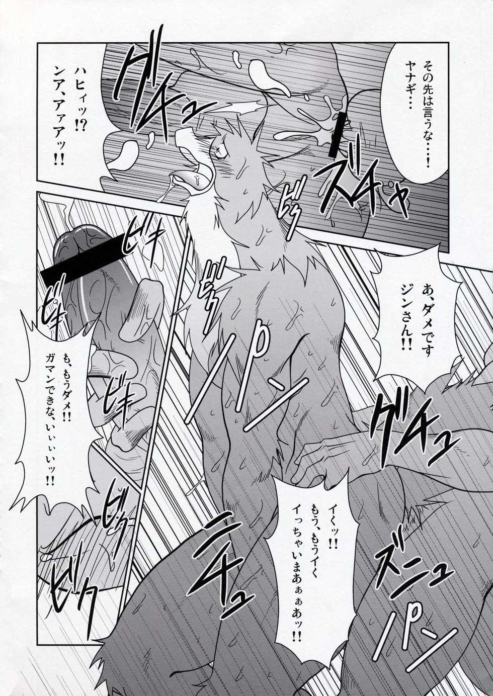 (C78) [Komebitsu (Shamoji)] Thank You 3 - Page 31