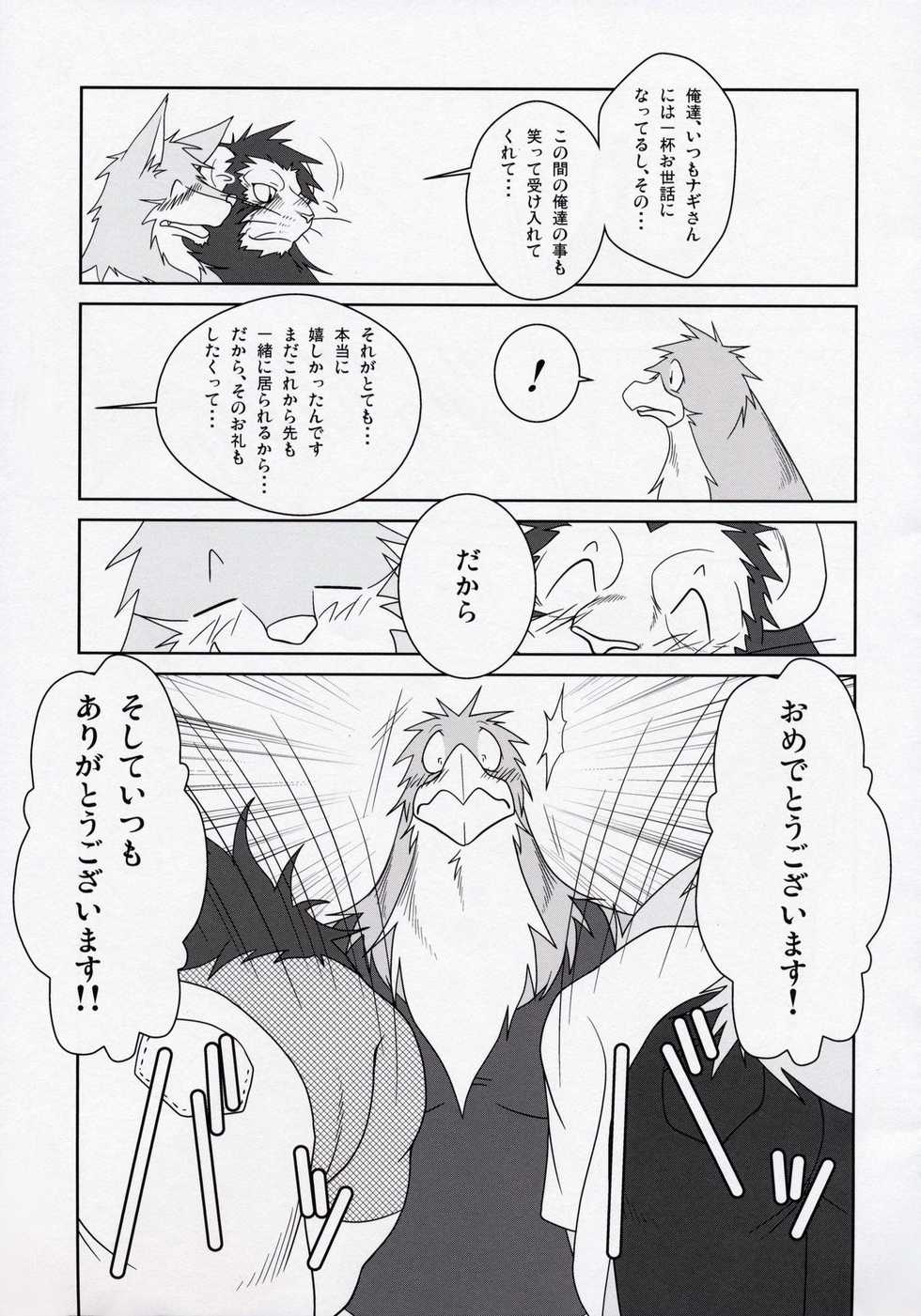 (C78) [Komebitsu (Shamoji)] Thank You 3 - Page 36
