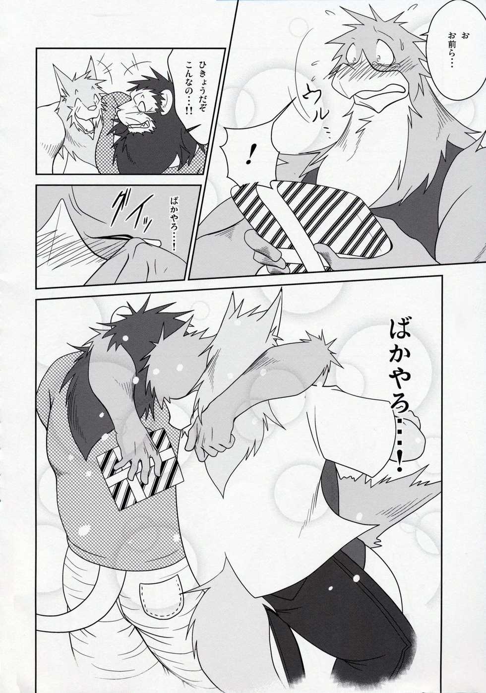 (C78) [Komebitsu (Shamoji)] Thank You 3 - Page 37