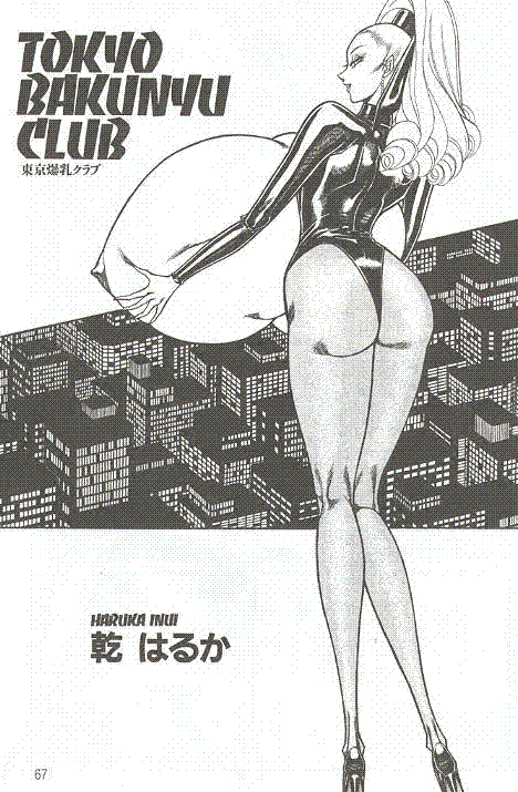 "Tokyo Bakunyo Club" by Haruka Inui (the set of images for non-finished comic-book of the earliest 90-th) - Page 1