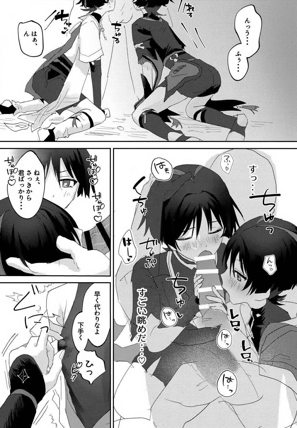 (Kami no Eichi 21) [wai's lumen (Ito)] Icha Love Saimin ni Kakatte Shimatta! (Genshin Impact) - Page 10