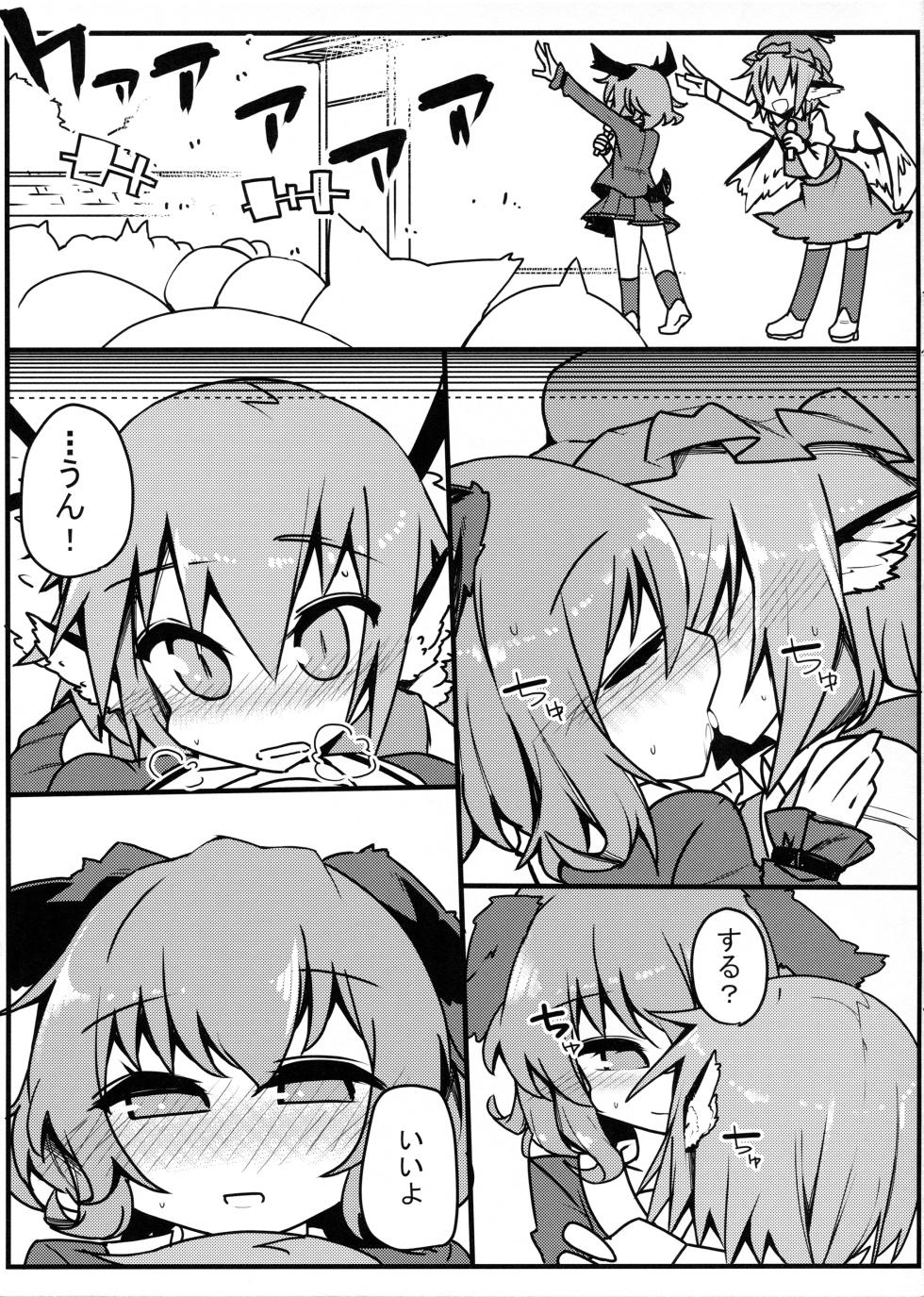 [Yoninisshou (Syamonabe)] Choujuu Live After (Touhou Project) - Page 2