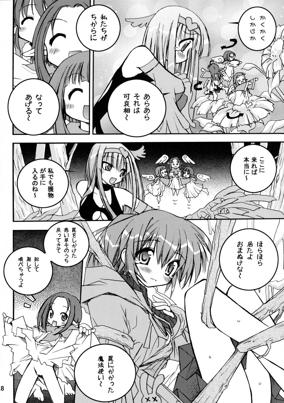 [ndemotte MEGADRIVE (Nori-san + KOIZUMI)] Moeru Monsters (Yu-Gi-Oh!) - Page 29