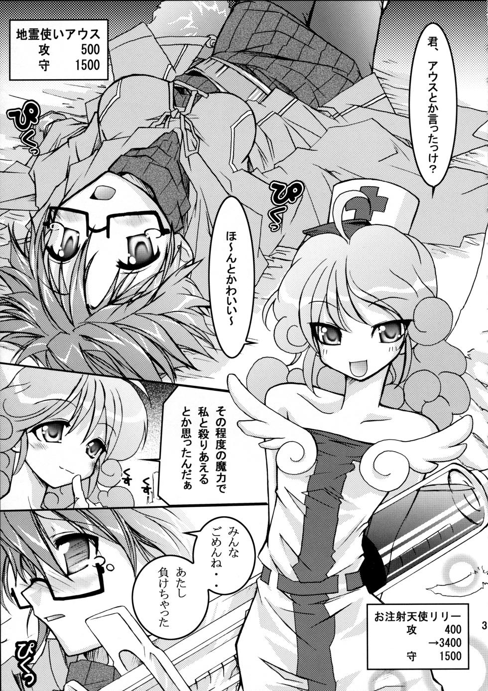 [ndemotte MEGADRIVE (Nori-san + KOIZUMI)] Moeru Monsters (Yu-Gi-Oh!) - Page 40