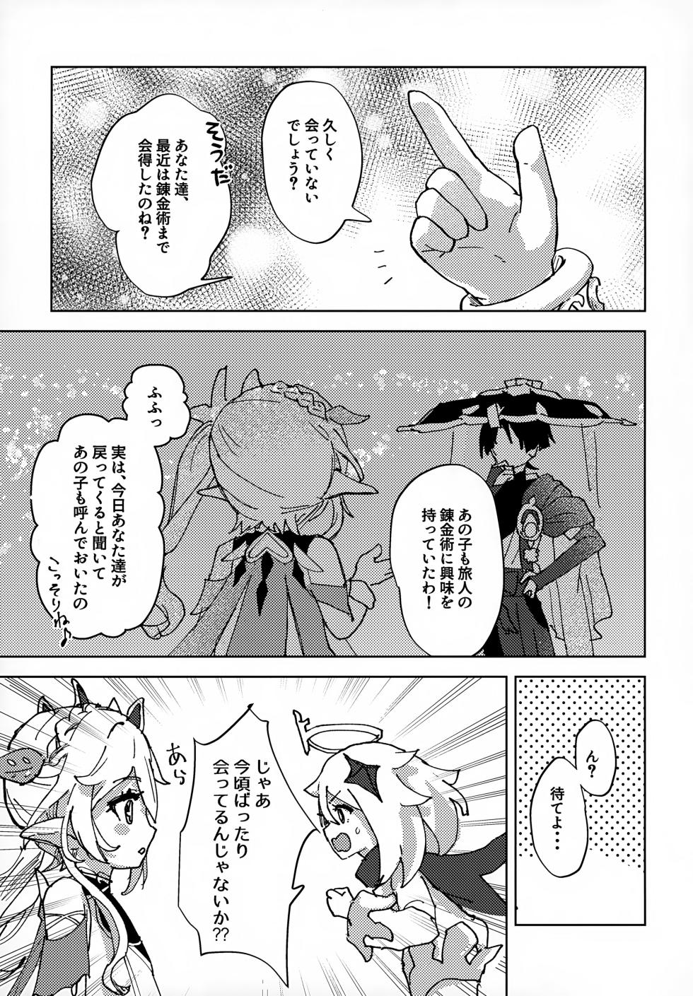 (Chou Kami no Eichi 2024) [wai's lumen (Ito)] Overdose Overheat (Genshin Impact) - Page 12