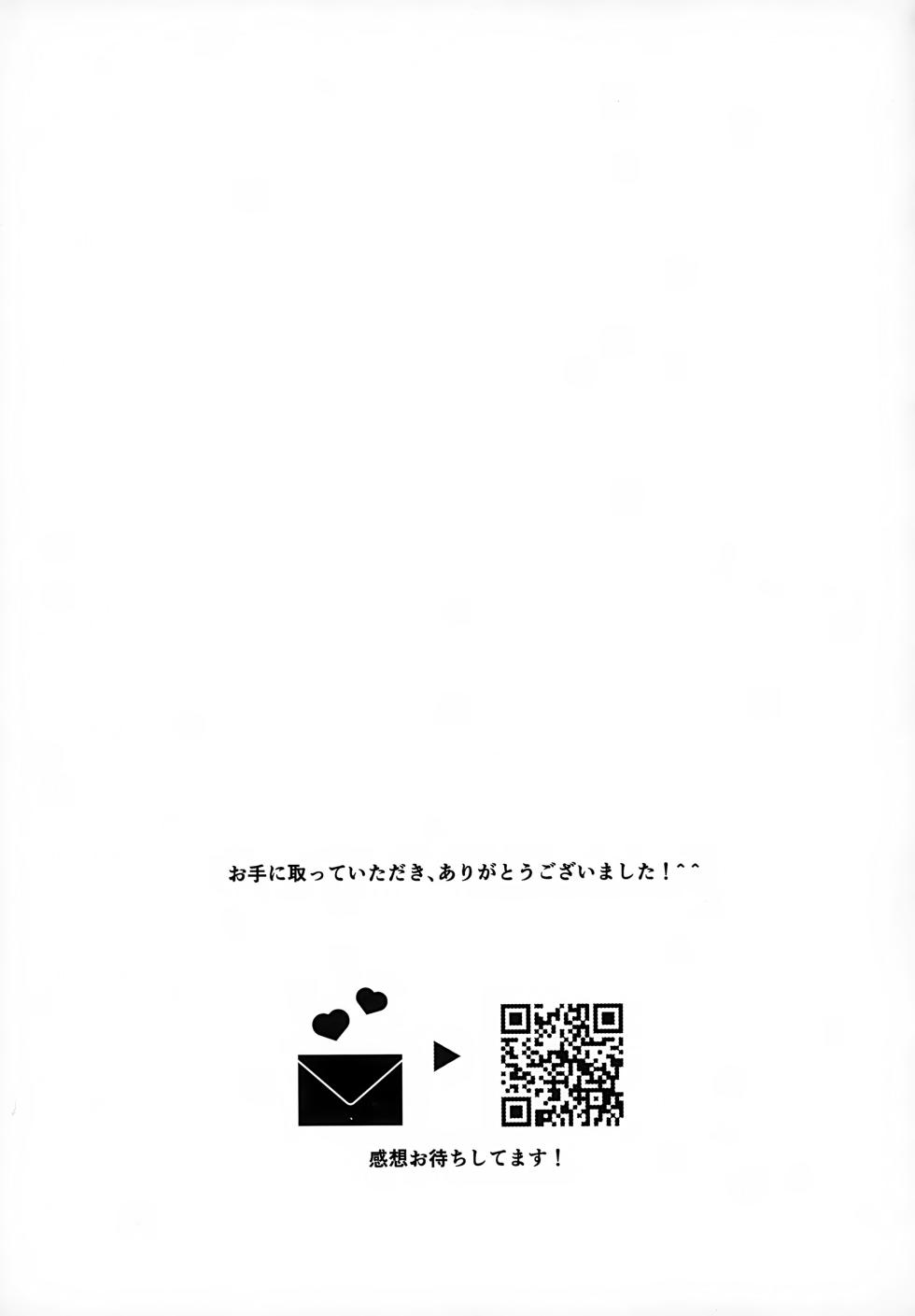 (Chou Kami no Eichi 2024) [wai's lumen (Ito)] Overdose Overheat (Genshin Impact) - Page 30