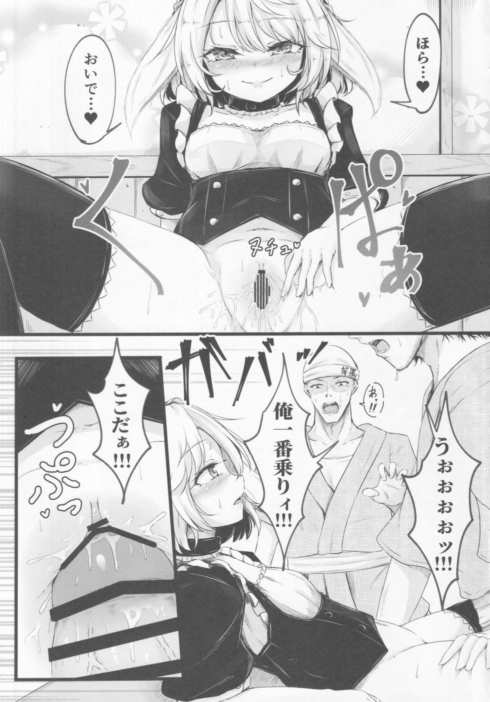 (Reitaisai 20) [Sinkirou (Dyon)] Delivery Usa Maid (Touhou Project) - Page 10