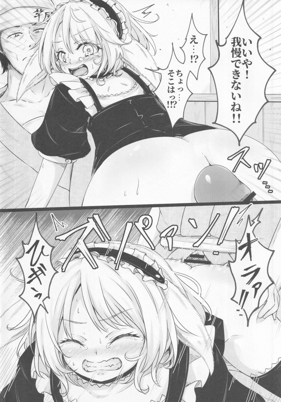 (Reitaisai 20) [Sinkirou (Dyon)] Delivery Usa Maid (Touhou Project) - Page 13