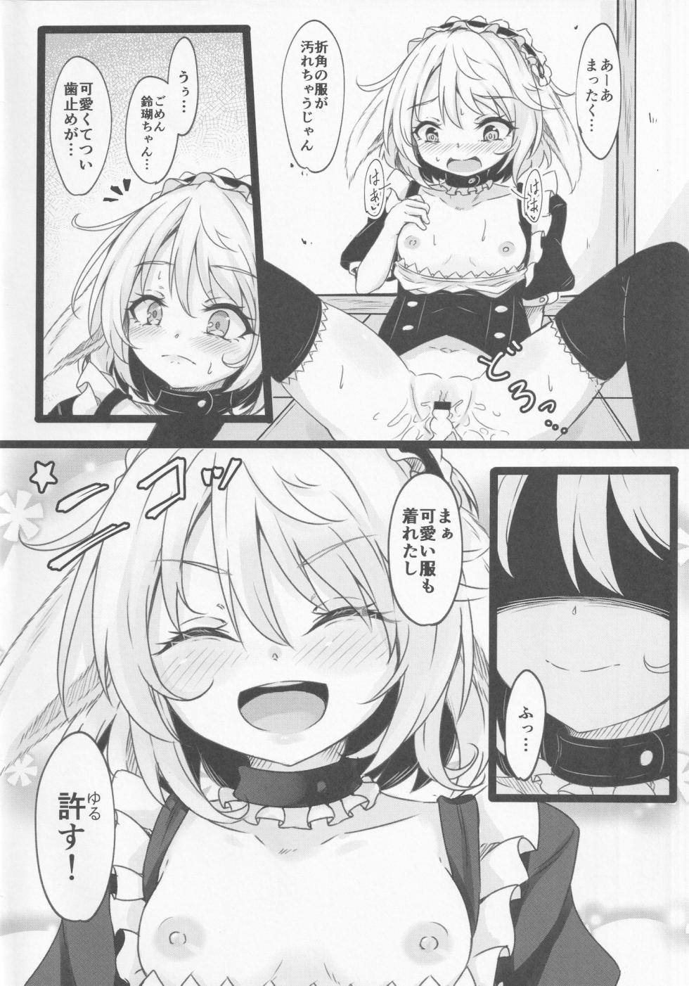 (Reitaisai 20) [Sinkirou (Dyon)] Delivery Usa Maid (Touhou Project) - Page 17
