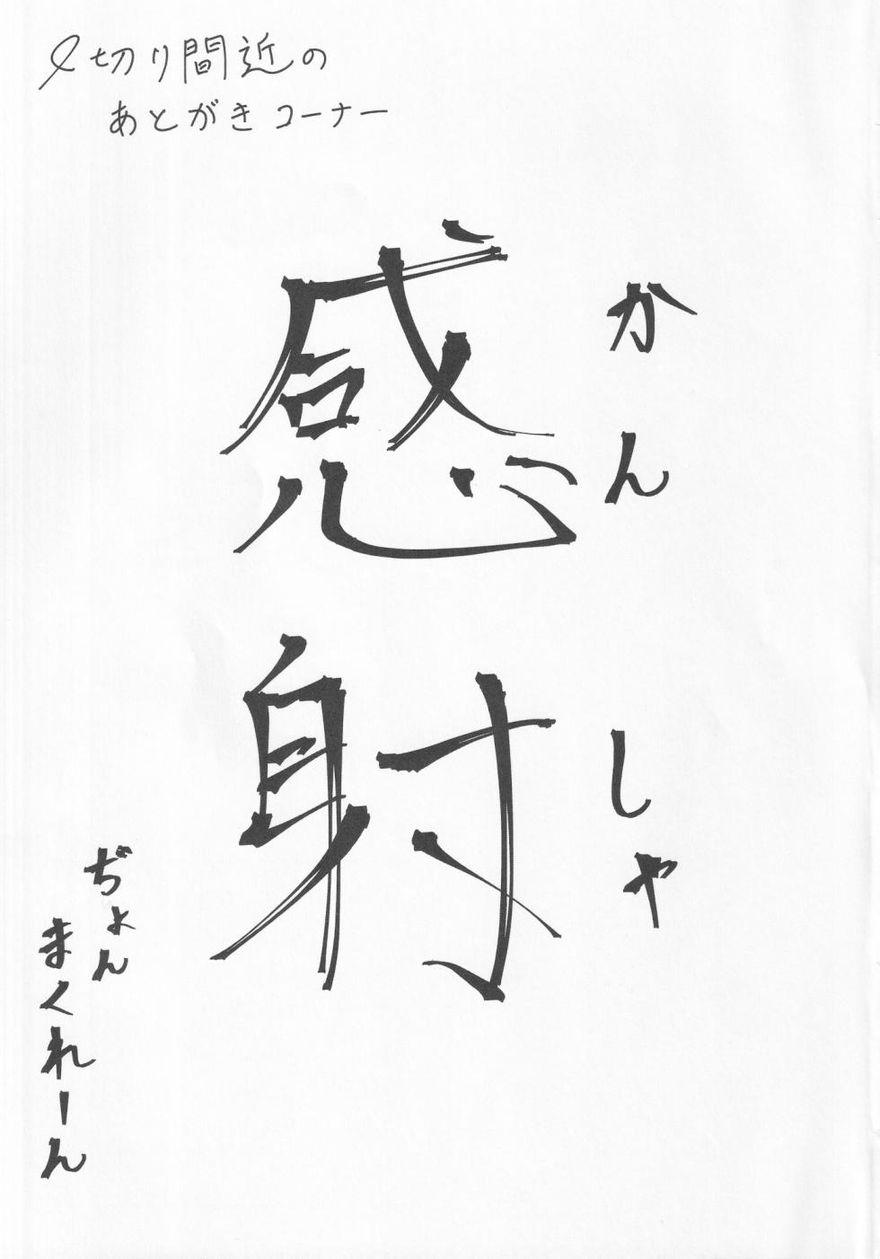 (Reitaisai 20) [Sinkirou (Dyon)] Delivery Usa Maid (Touhou Project) - Page 18