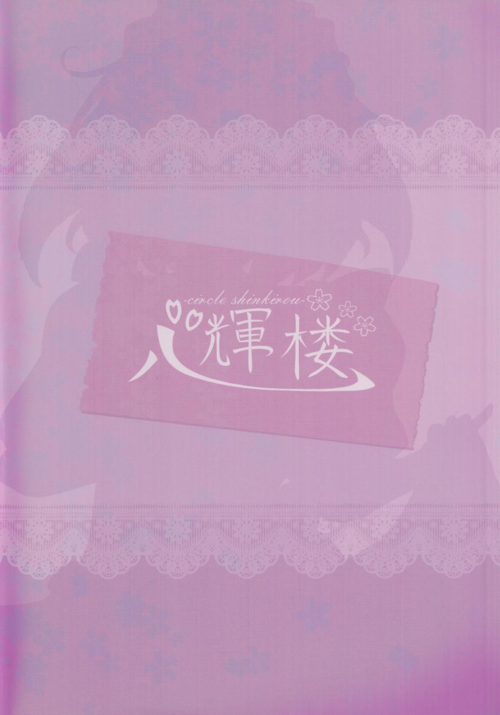 (Reitaisai 20) [Sinkirou (Dyon)] Delivery Usa Maid (Touhou Project) - Page 20