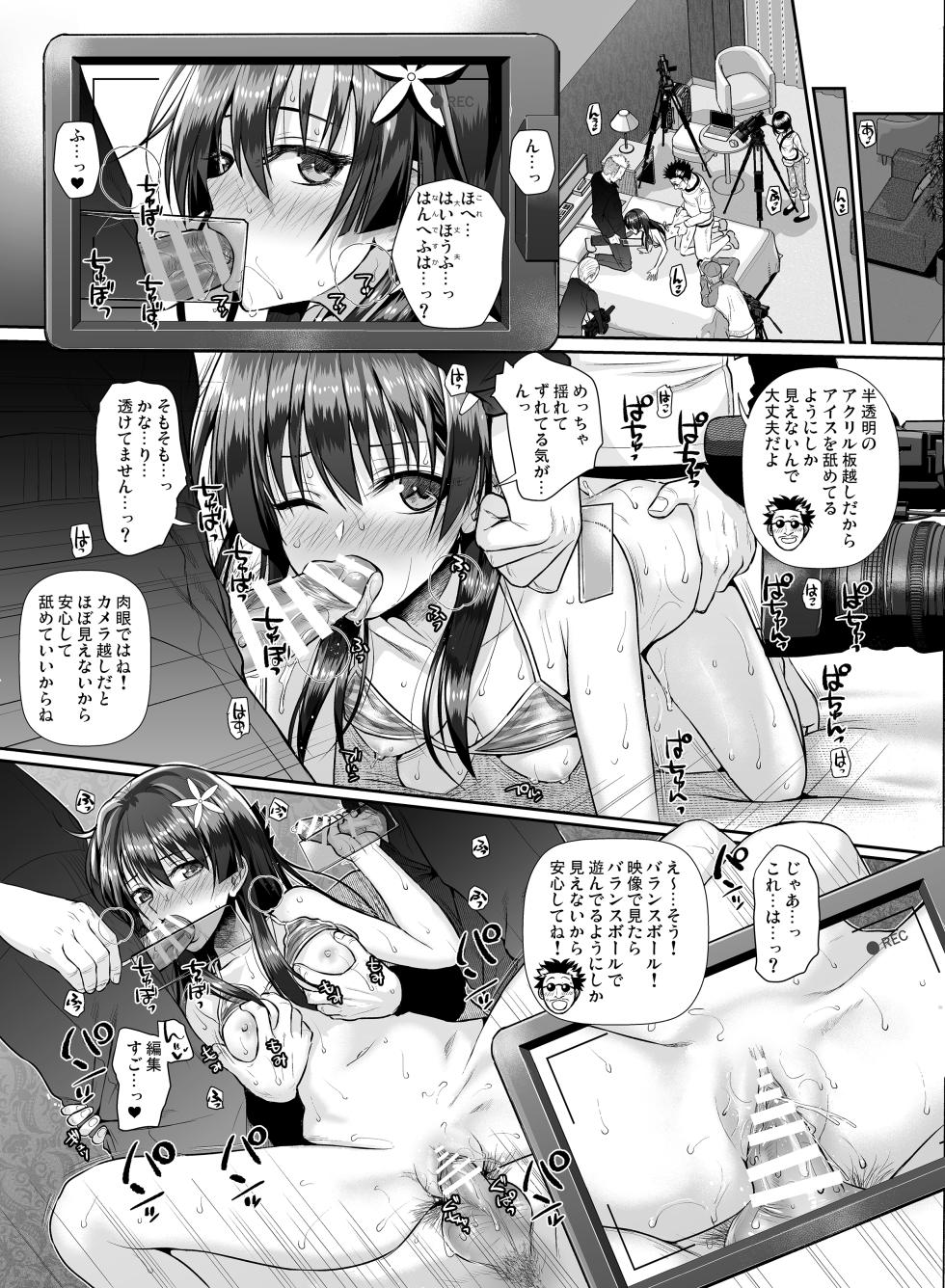 [40010 1-GO (Shimanto Shisakugata)] Saten-san, Iroiro Eizou Soushuuhen (Toaru Kagaku no Railgun) [Digital] - Page 33