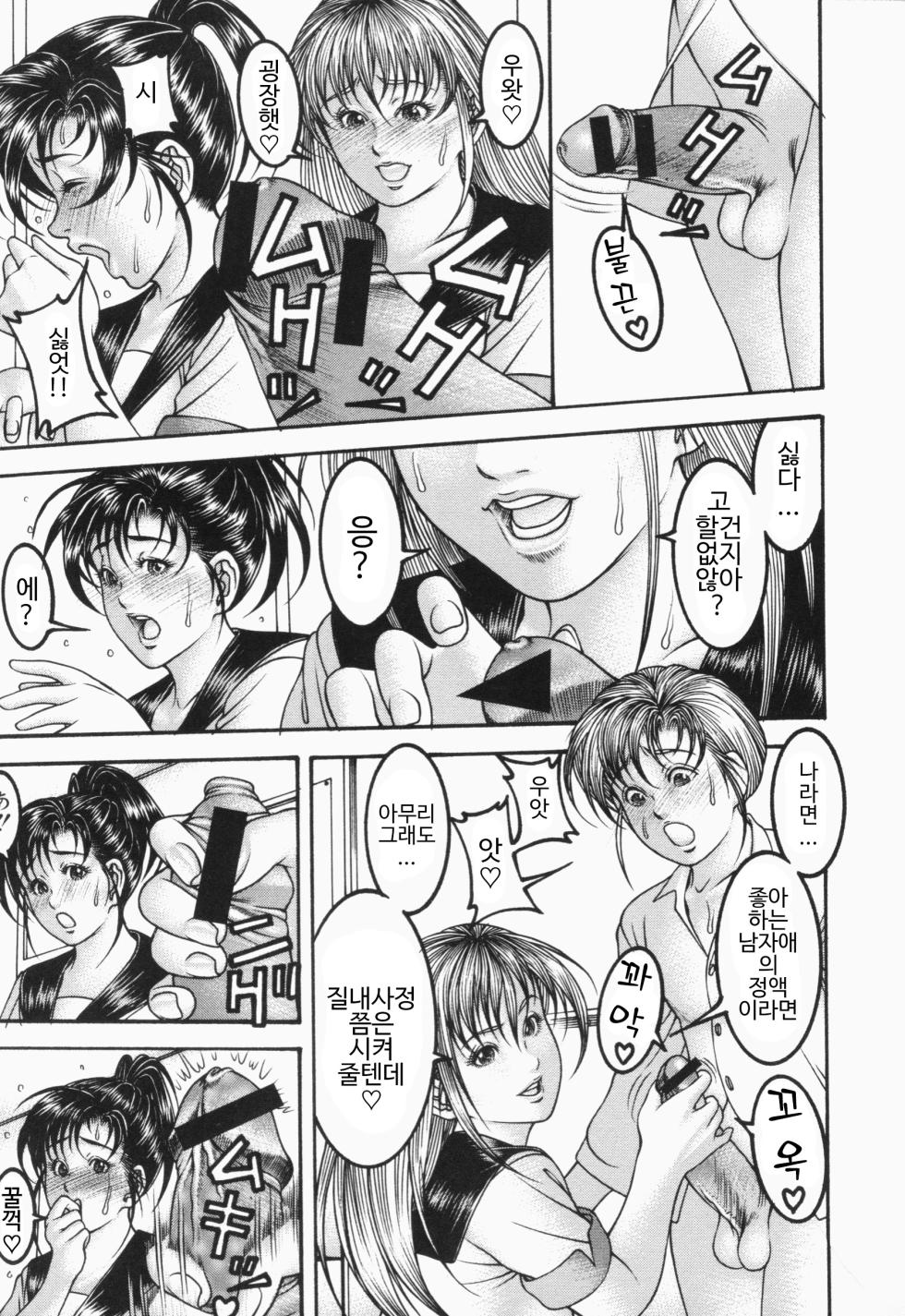 [Moriya Makoto] Mitsu-Tsubo [korean] - Page 15