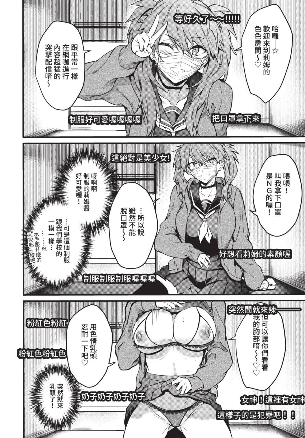 [Puyocha] Bitch Bitch [Chinese] [Uncensored] [Digital] - Page 6