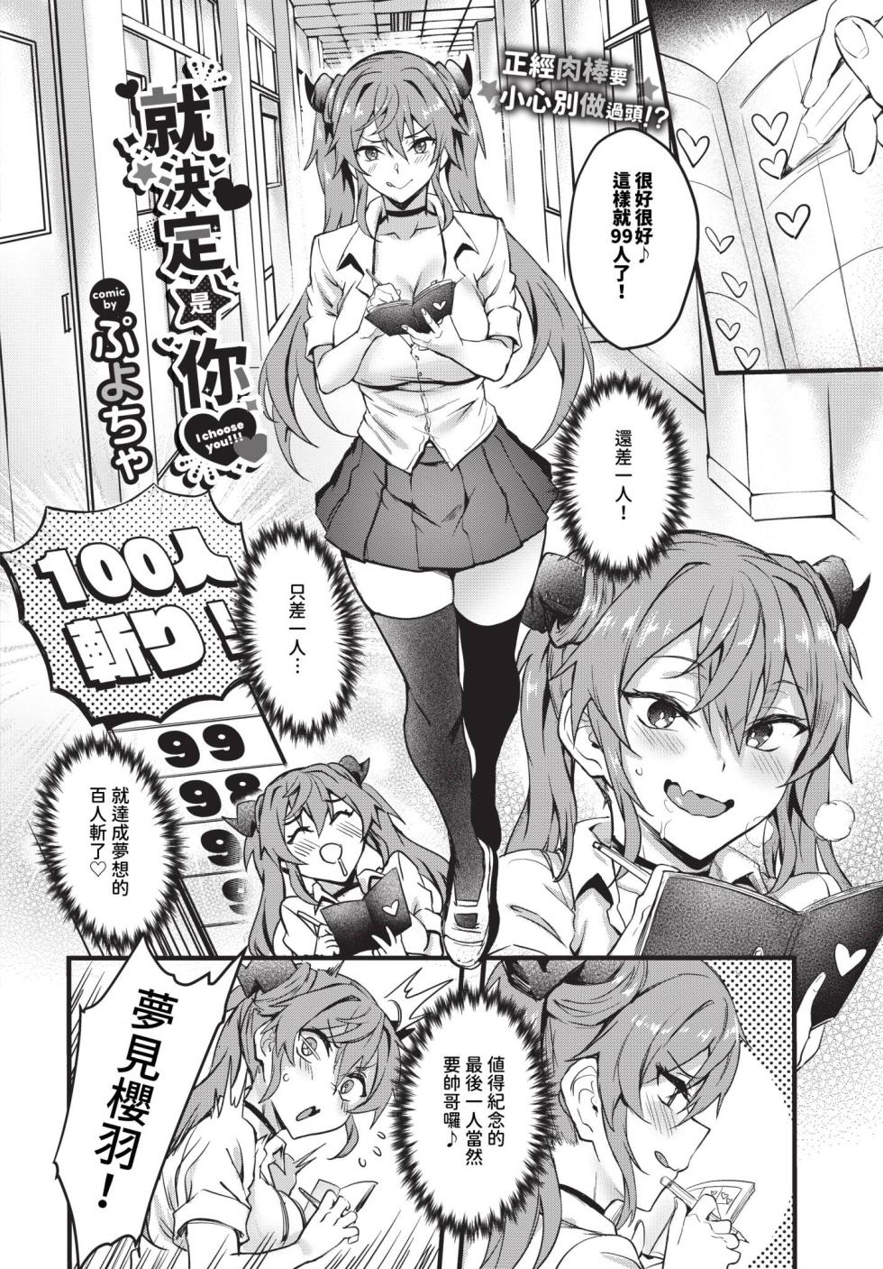 [Puyocha] Bitch Bitch [Chinese] [Uncensored] [Digital] - Page 28