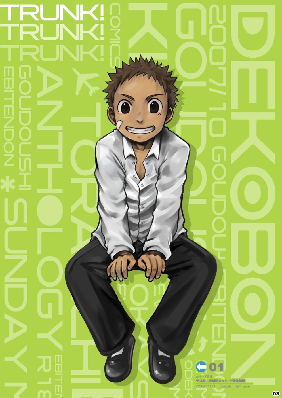 [Ebitendon (Torakichi)] TRuNK! [Digital] - Page 3
