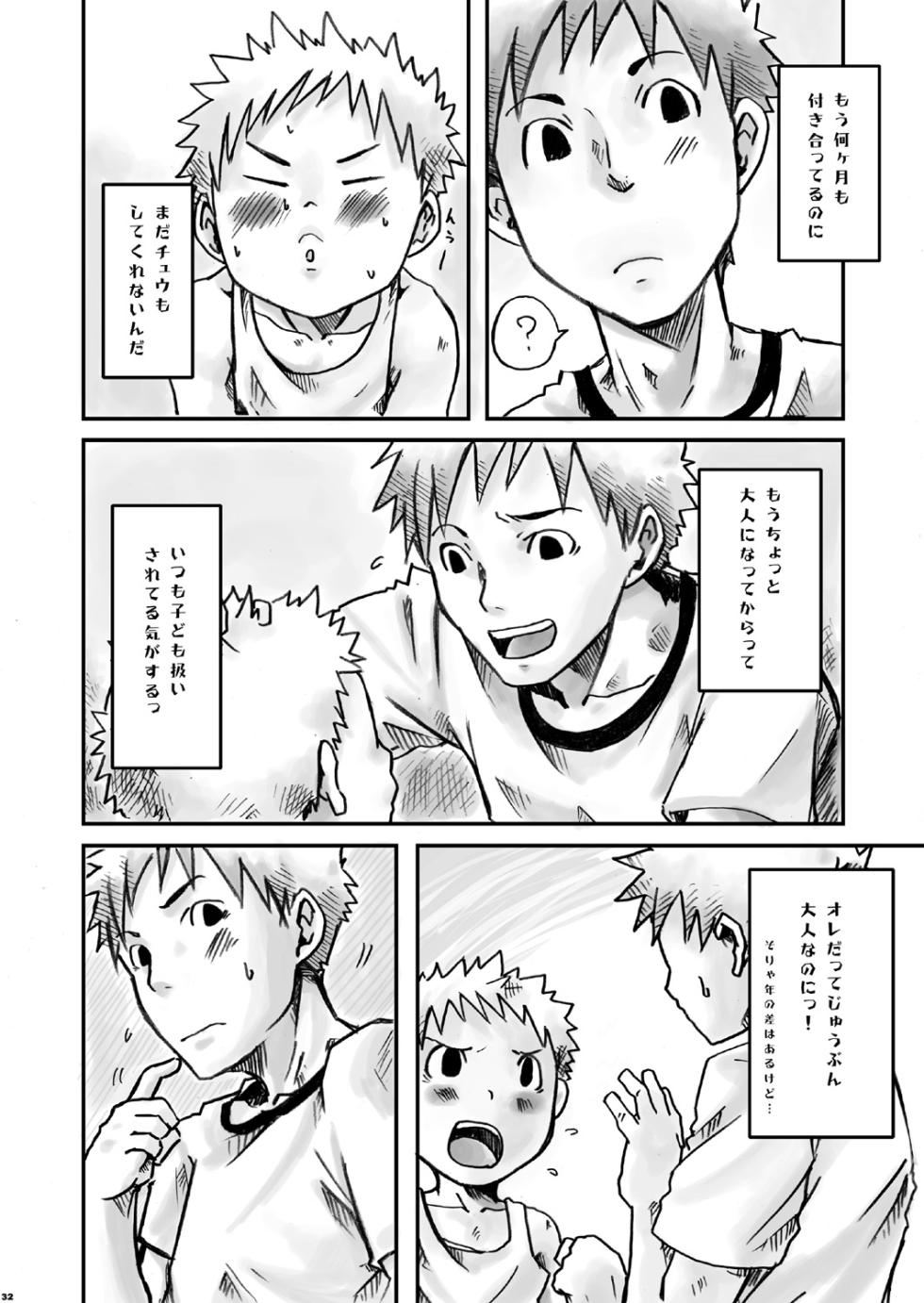 [Ebitendon (Torakichi)] TRuNK! [Digital] - Page 32