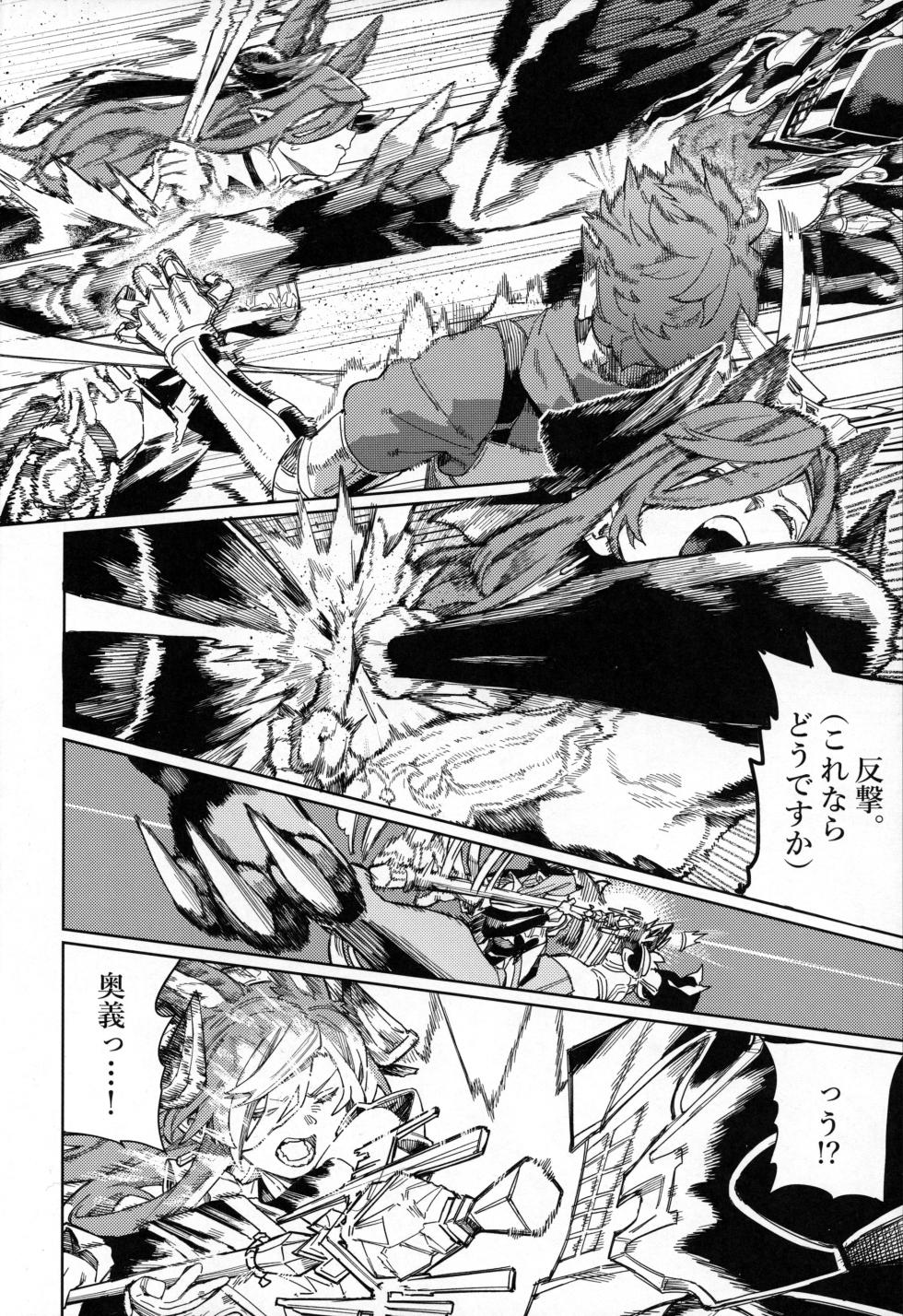 (C105) [Keoya (Keoya)] Tsugai Kenkyuu Note (Granblue Fantasy) - Page 11