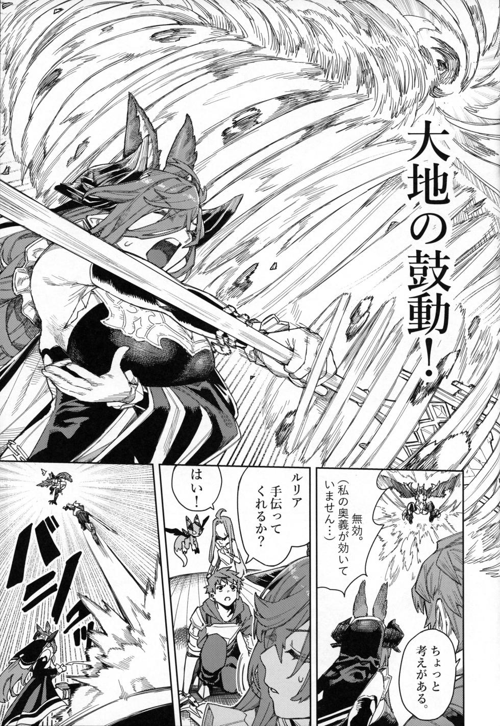 (C105) [Keoya (Keoya)] Tsugai Kenkyuu Note (Granblue Fantasy) - Page 12