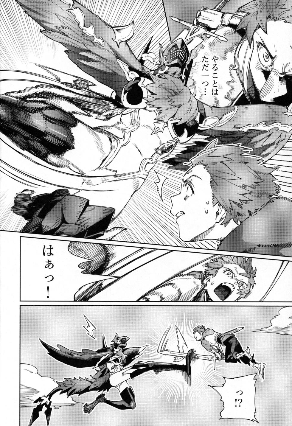 (C105) [Keoya (Keoya)] Tsugai Kenkyuu Note (Granblue Fantasy) - Page 13