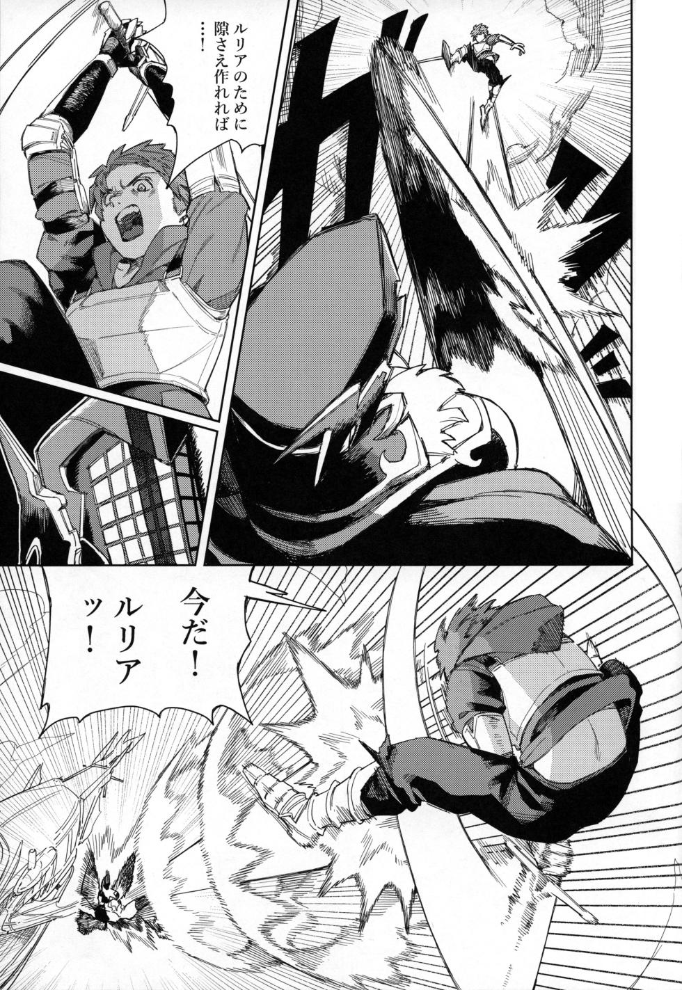 (C105) [Keoya (Keoya)] Tsugai Kenkyuu Note (Granblue Fantasy) - Page 14