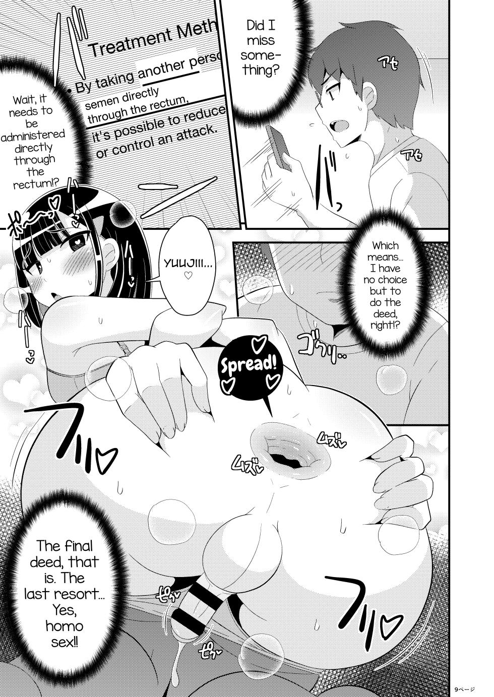 [CHINZURI BOP (Chinzurena)] Mesuhomo-byou ni Natta Shinyuu [English] [mysterymeat3] [Digital] - Page 9