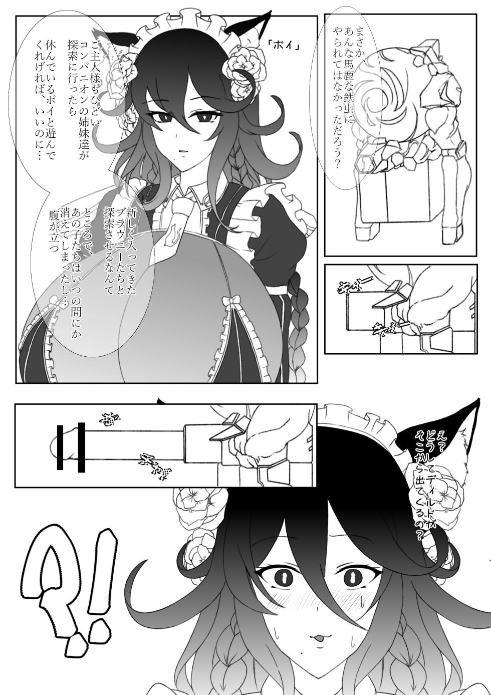 [Nlos] Aoi Bara no Gani (Last Origin) - Page 3
