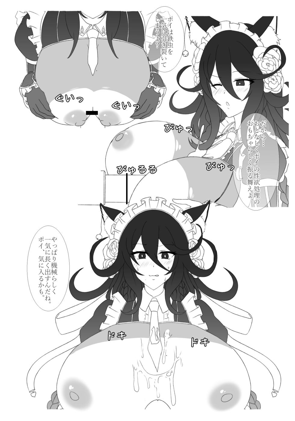 [Nlos] Aoi Bara no Gani (Last Origin) - Page 7