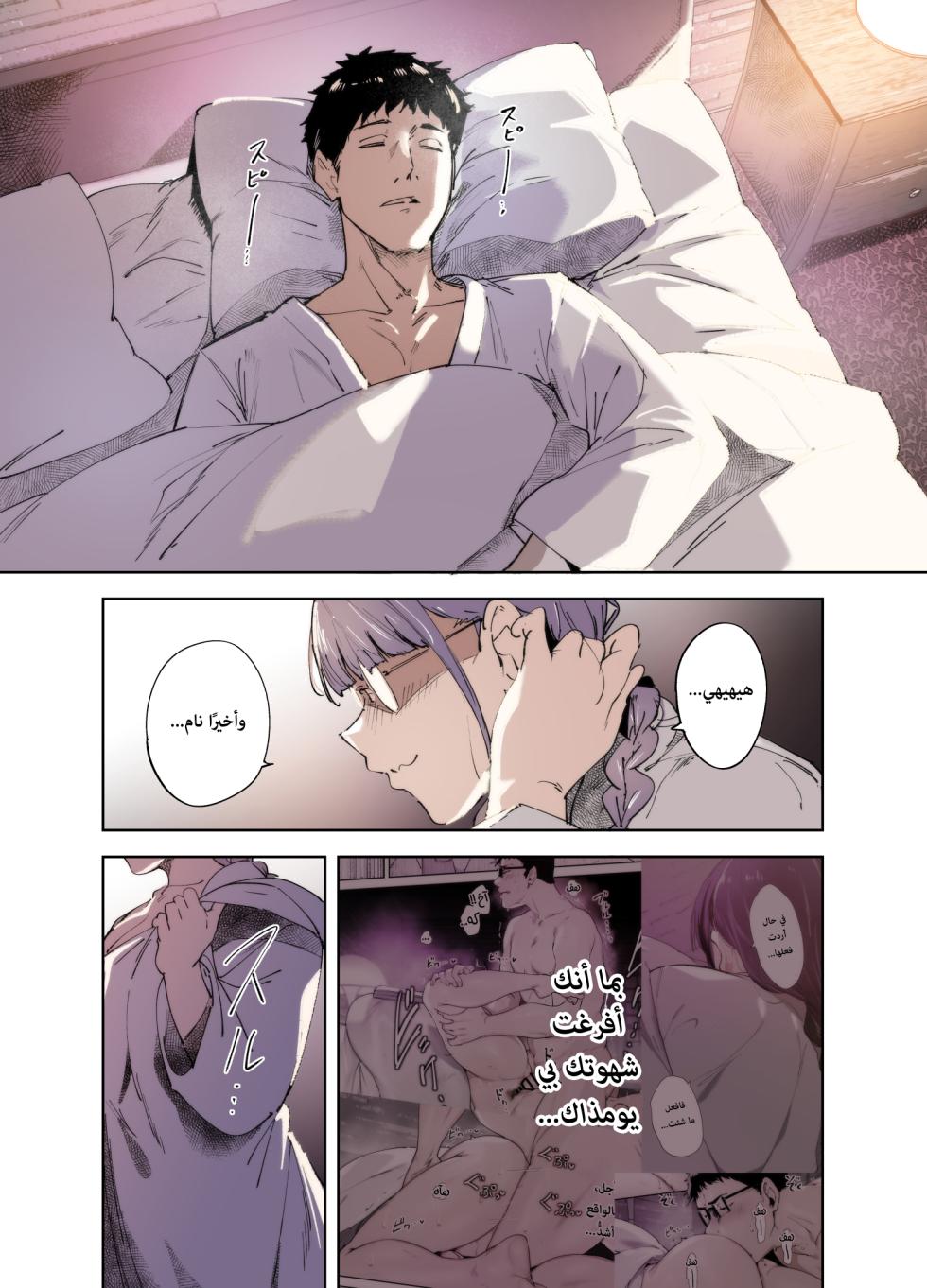 [Ringoya (Alp)] Otaku Tomodachi to no Sex wa Saikou ni Kimochi Ii -side Miyoshi- | الجنس مع صديقتك الأوتاكو ممتع أيّما متعة: دور ميوشي [Arabic] [Lolicore-Subs] [Digital] - Page 2