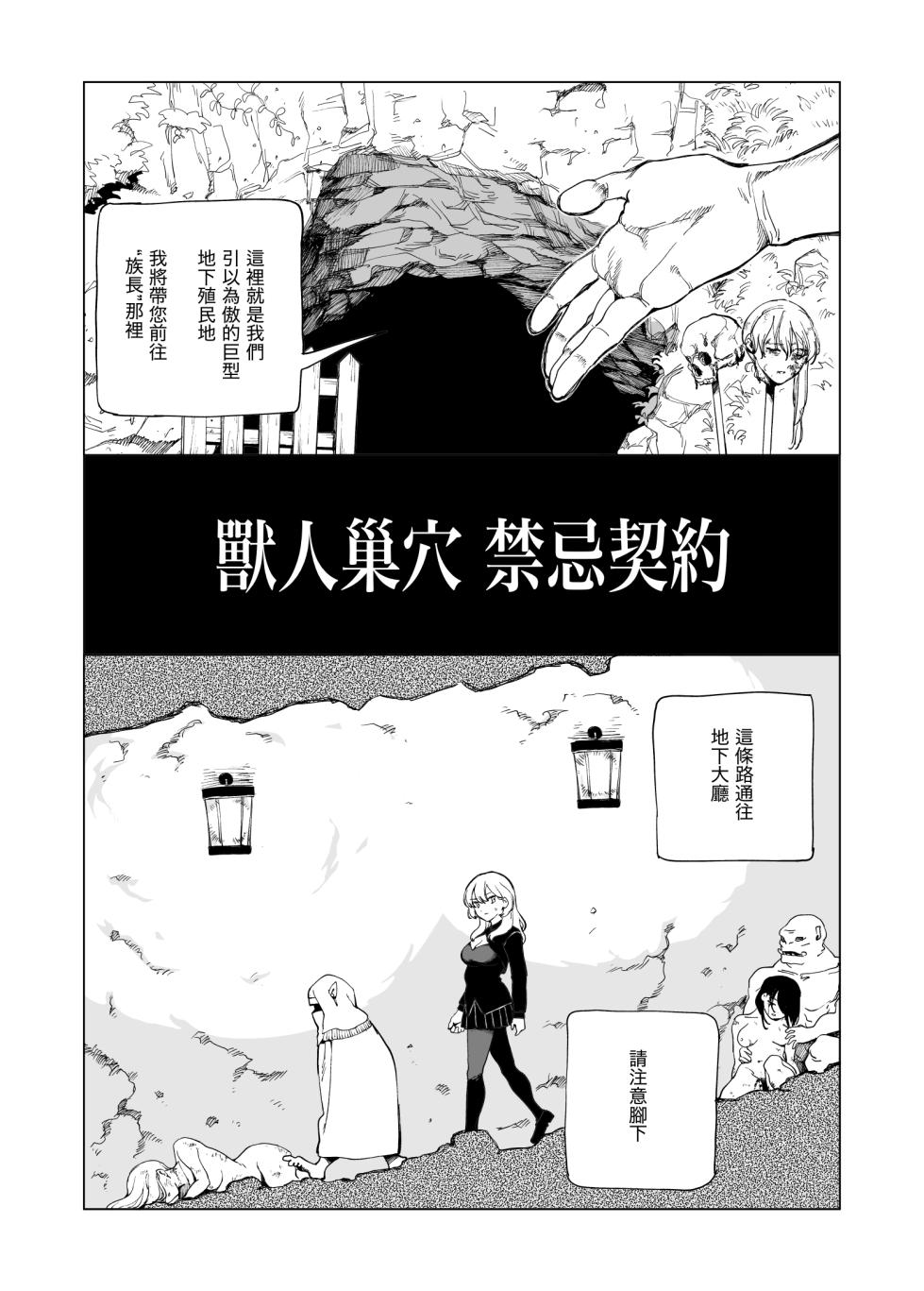 [Kubikiri]  O-ku no Soukutu Kinki no Kyoutei [Chinese][Dcliang个人汉化] - Page 2
