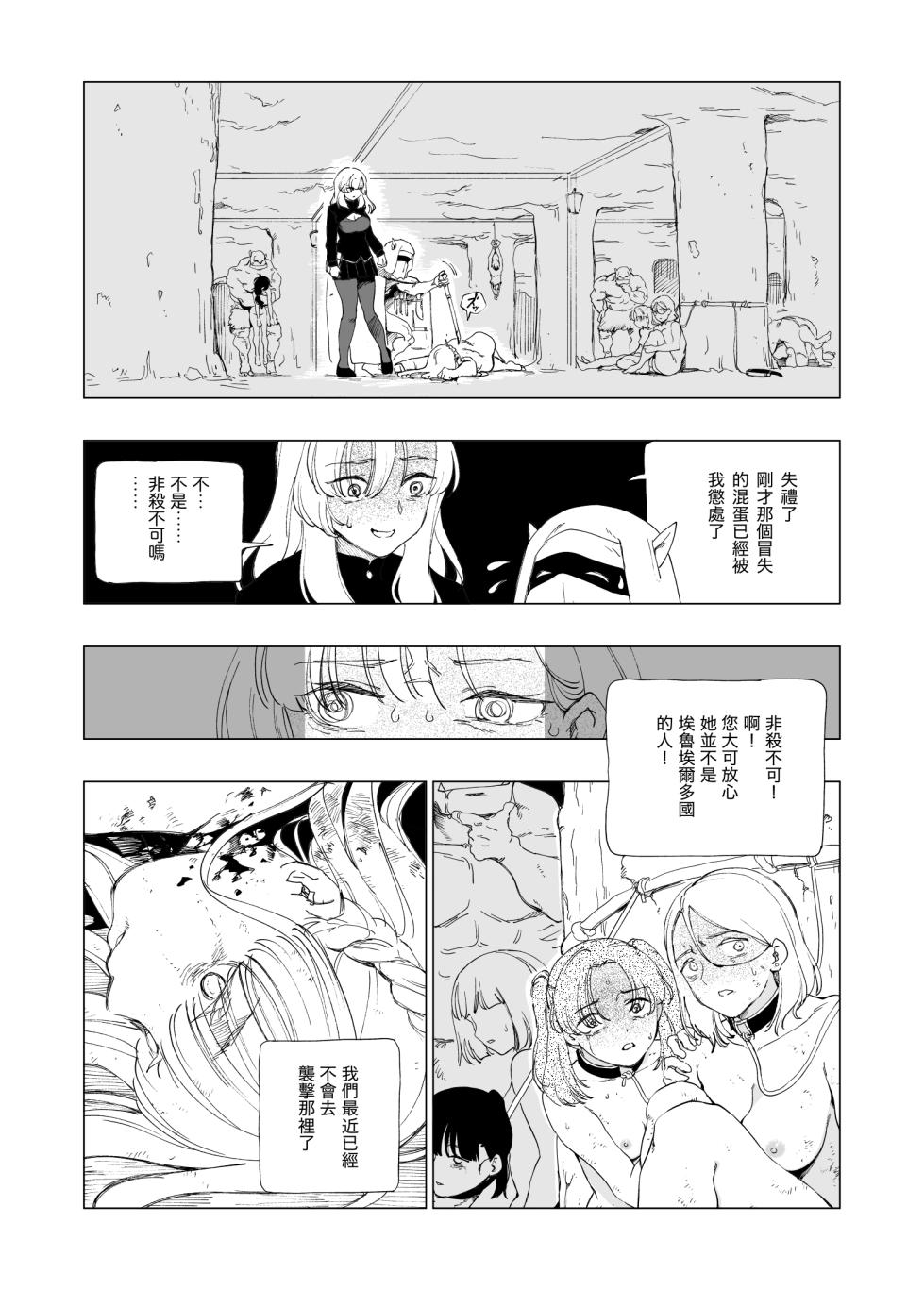 [Kubikiri]  O-ku no Soukutu Kinki no Kyoutei [Chinese][Dcliang个人汉化] - Page 9