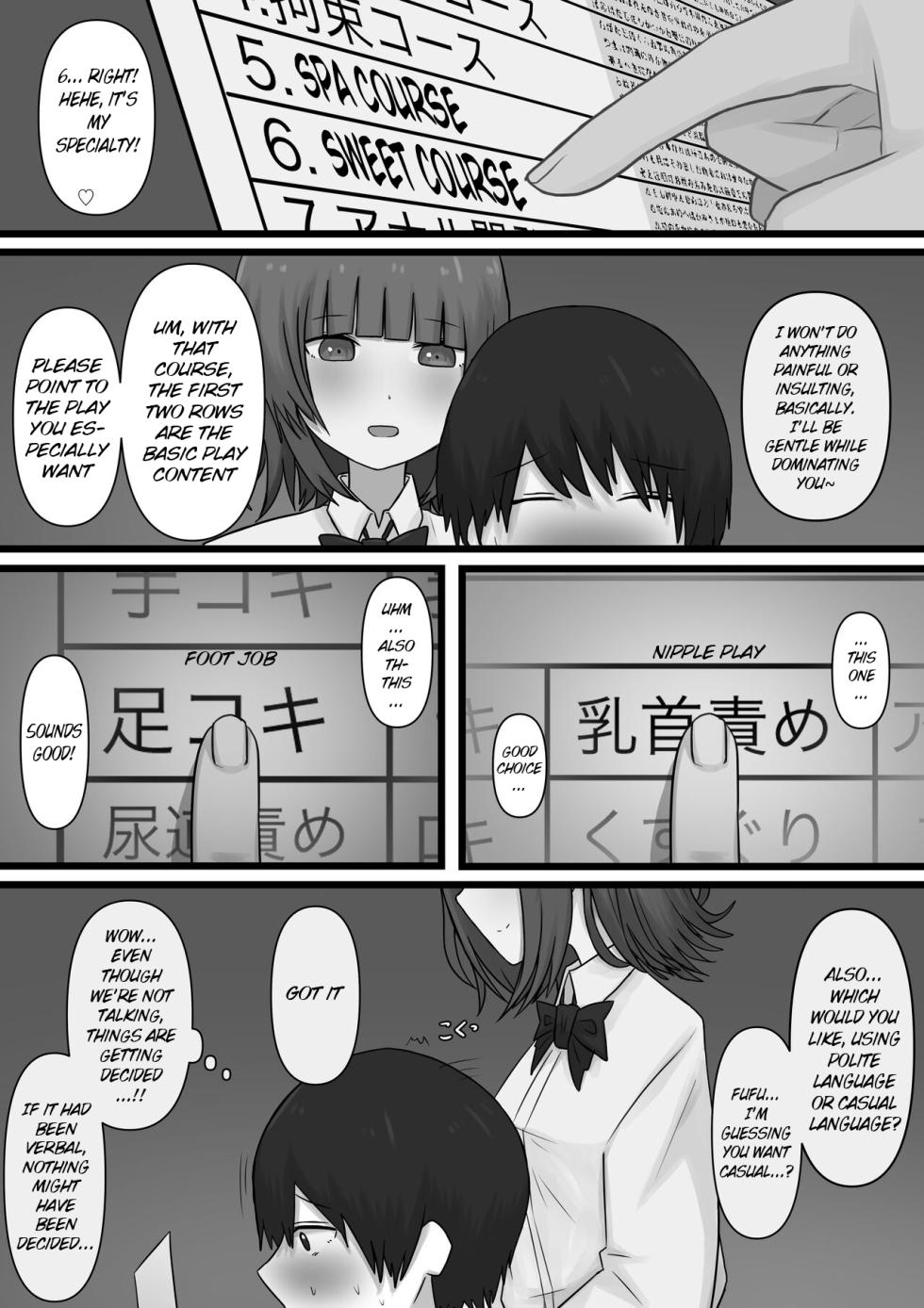 [Kaoinshou Zero] Okubyoumono ga M Seikan ni Ittemita | A coward tried going to an M-Sex shop [English] [Ichiero] - Page 11